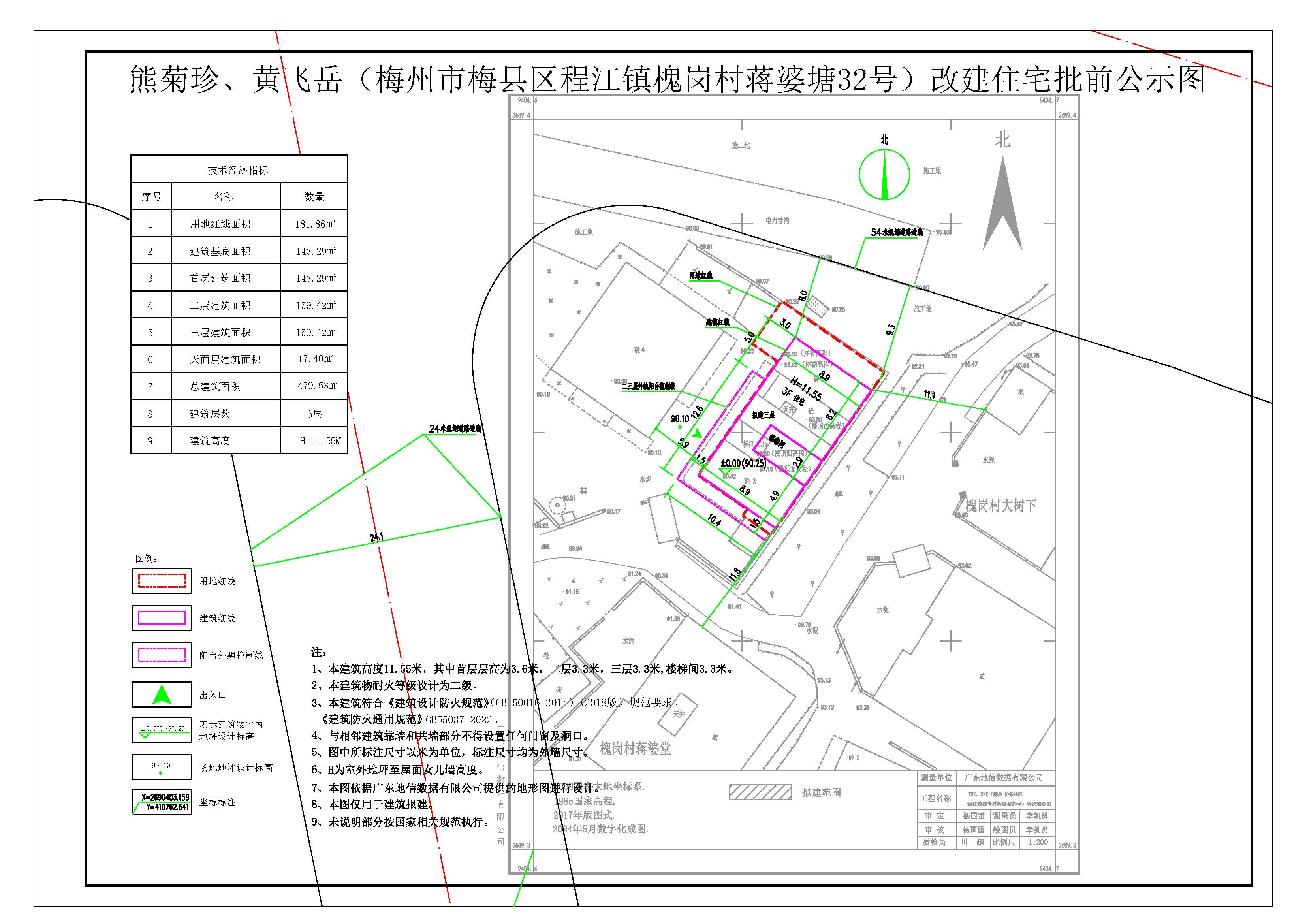 熊菊珍、黄飞岳.jpg