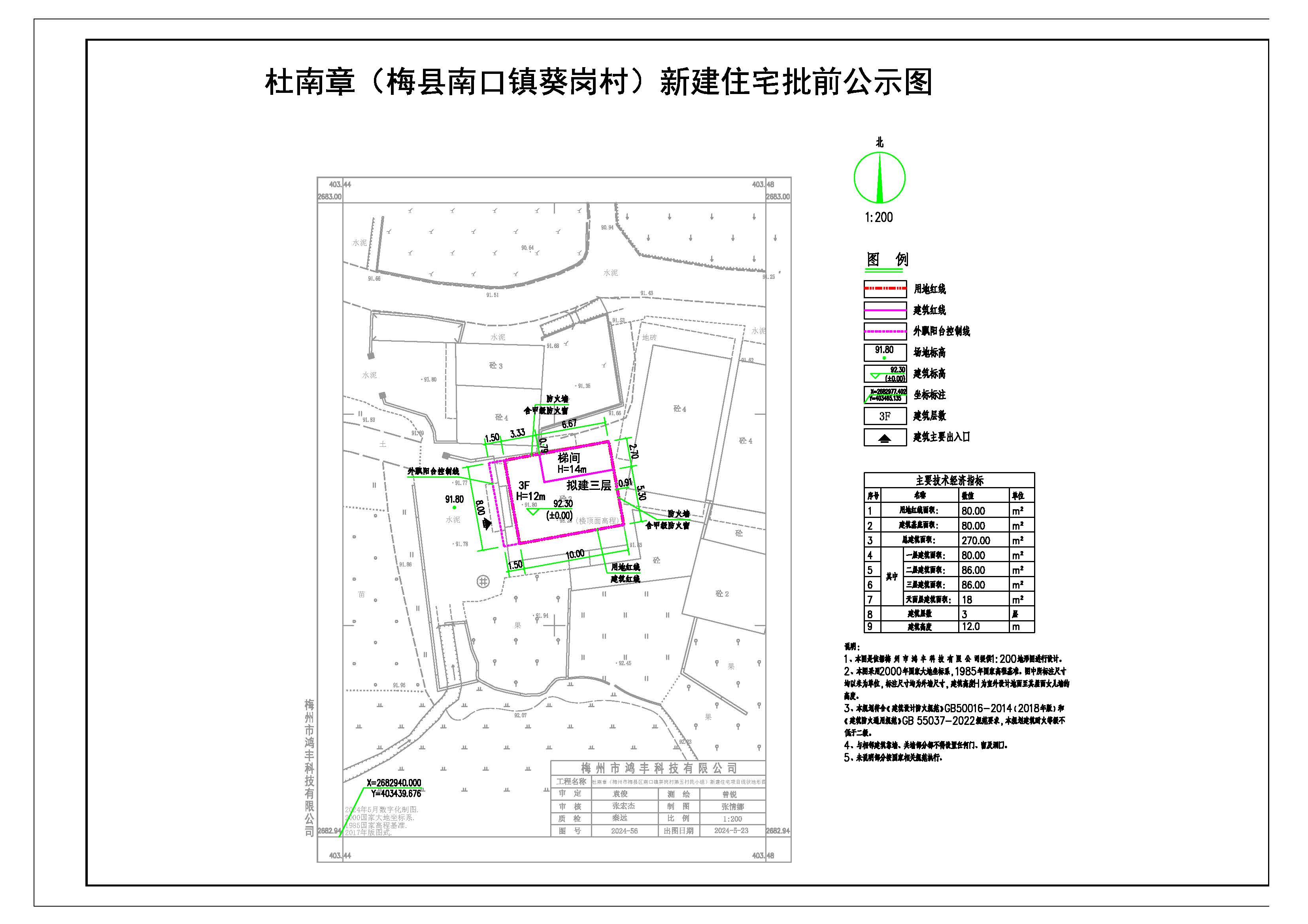 6.17杜南章总平图_t3-Model.jpg