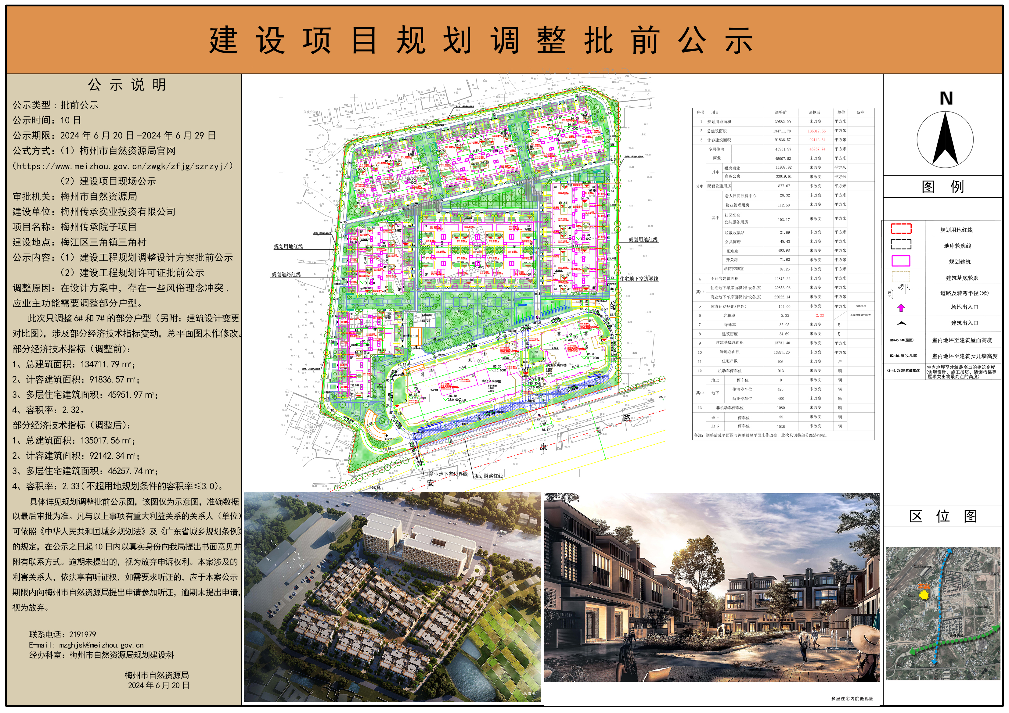 批前公示图(1).jpg