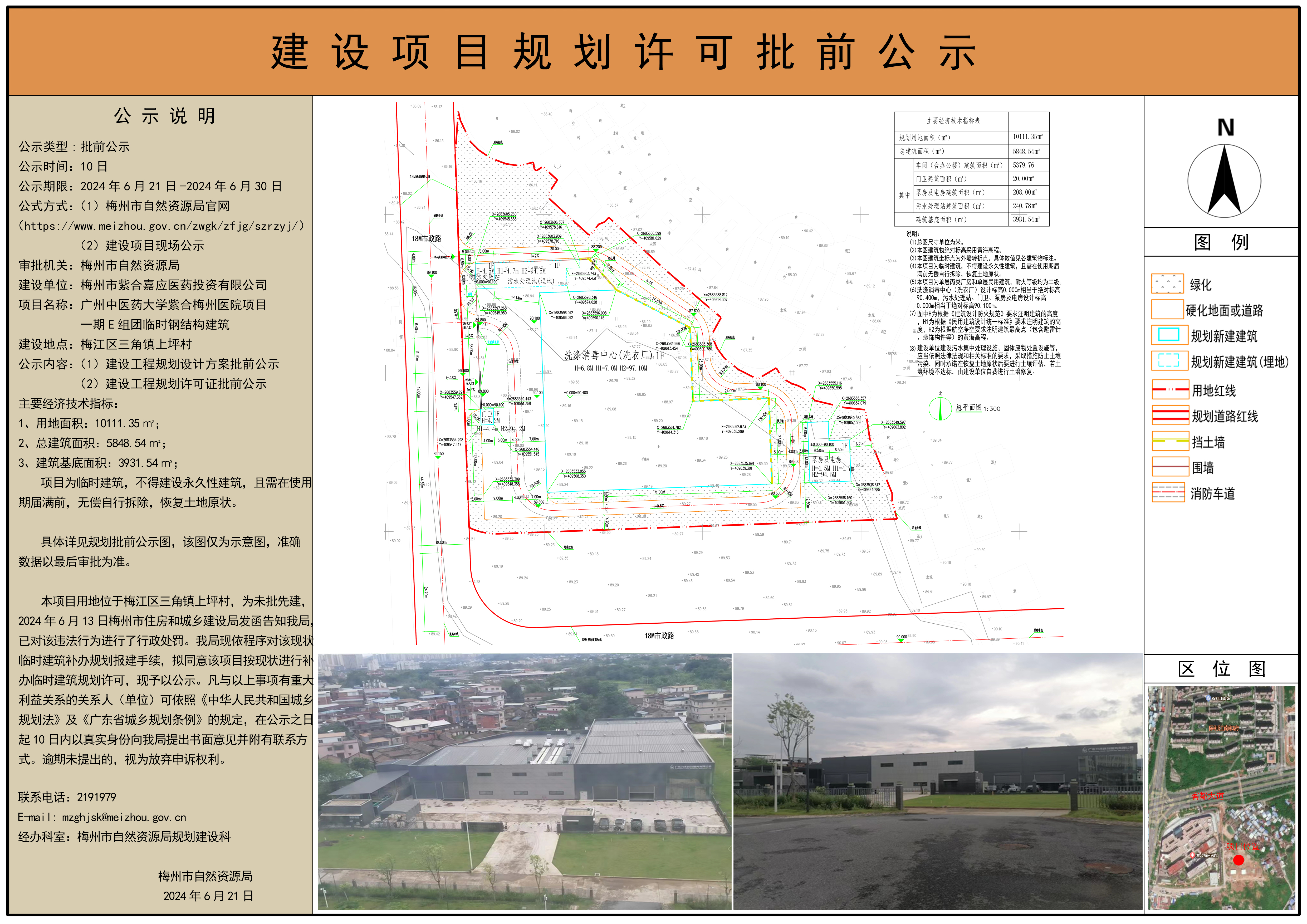 批前公示(1).jpg