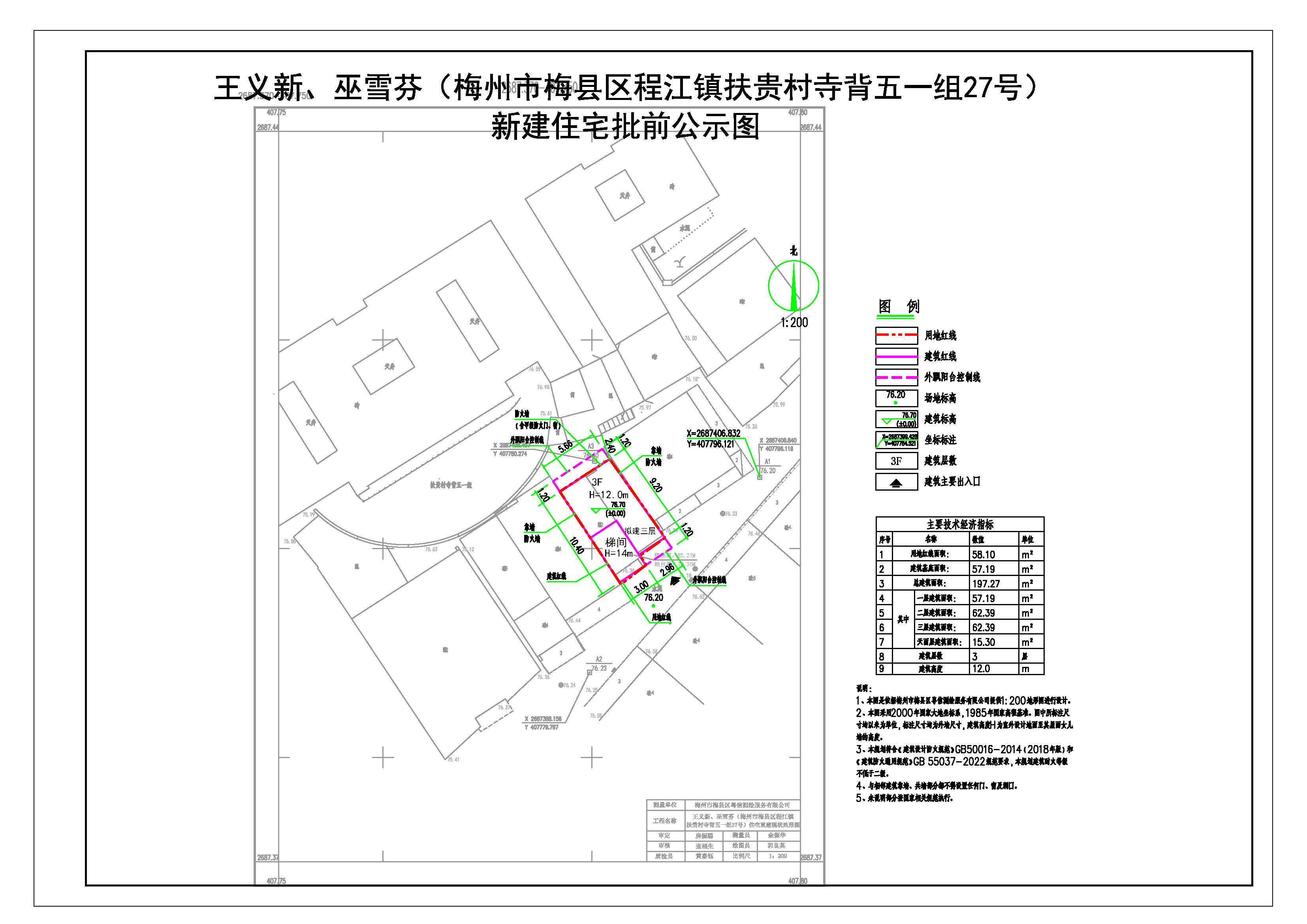 王义新、巫雪芬.jpg