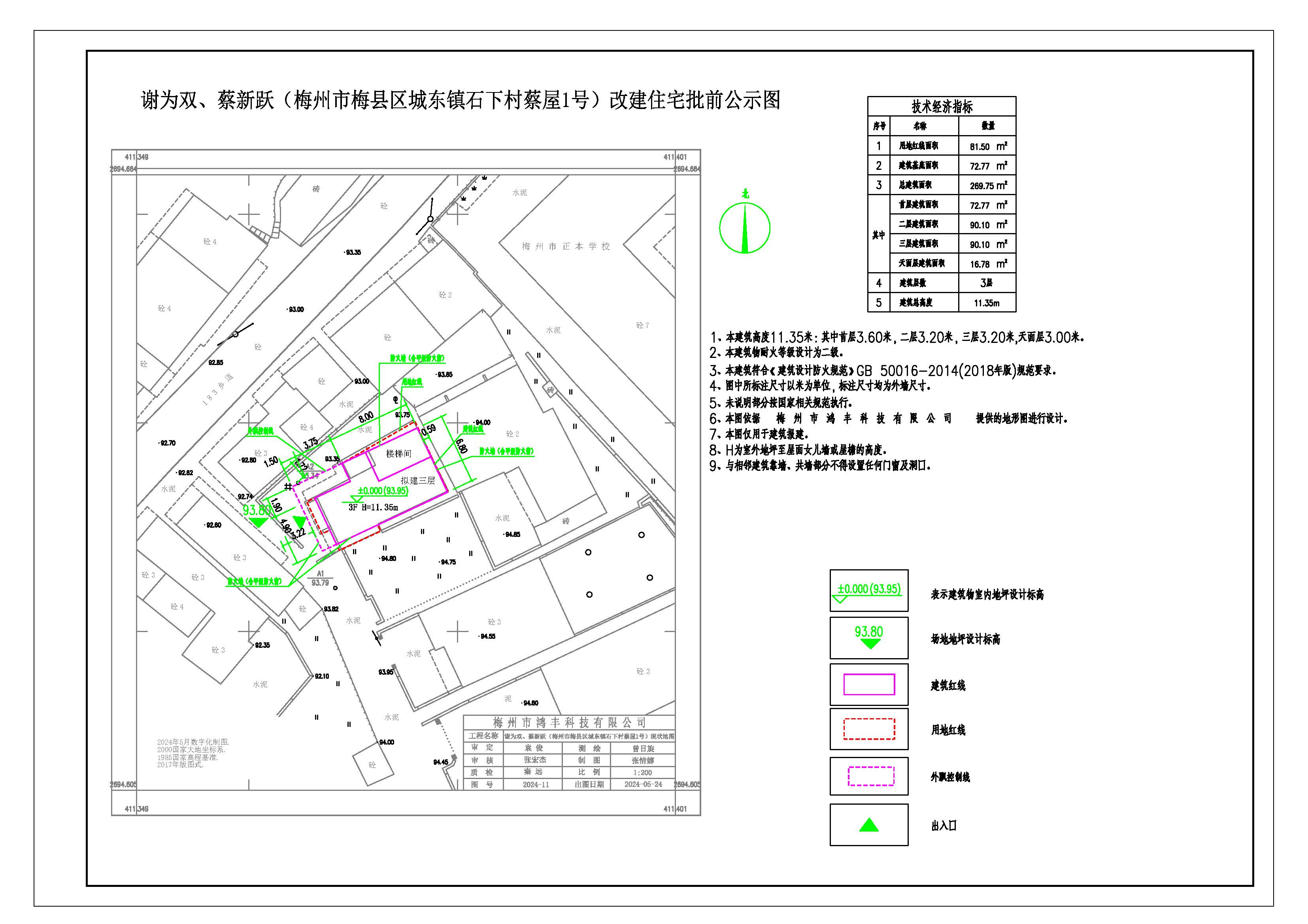 谢为双、蔡新跃.jpg