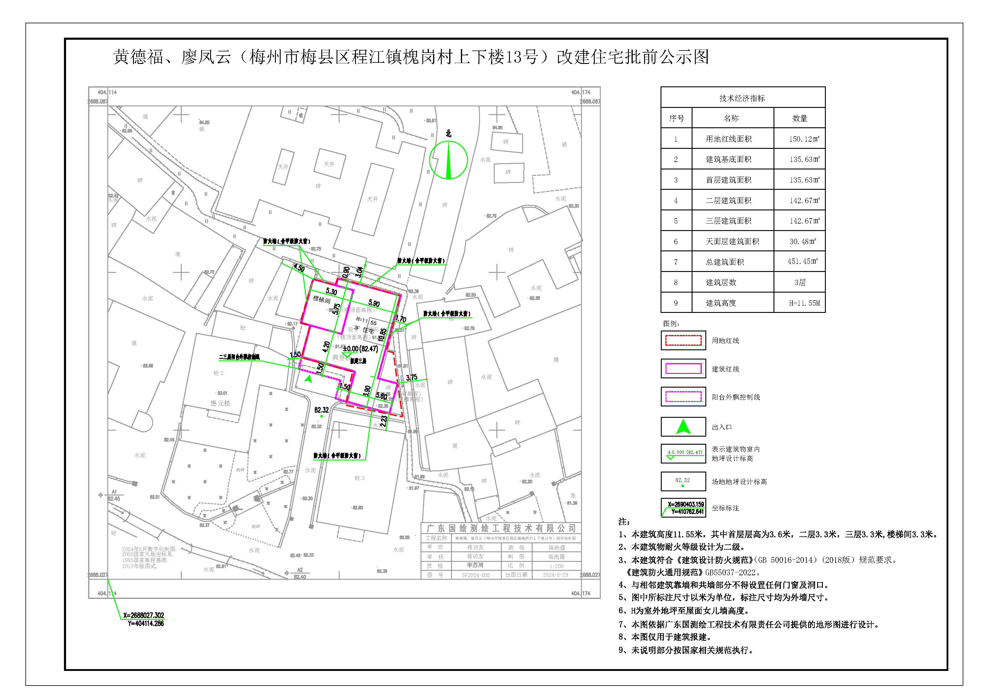 黄德福、廖凤云.jpg