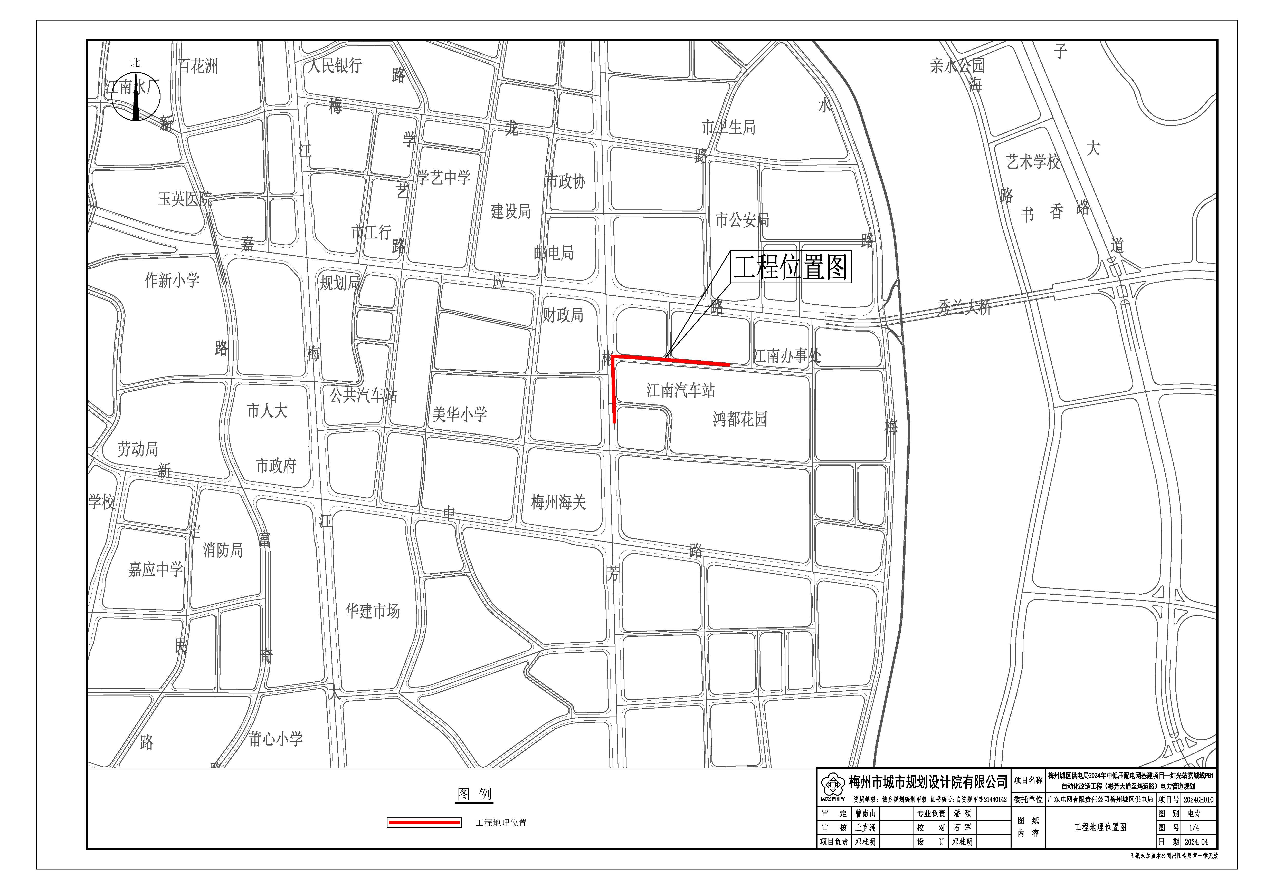 红光站嘉城线P81自动化改造工程电力管道规划_页面_1.jpg