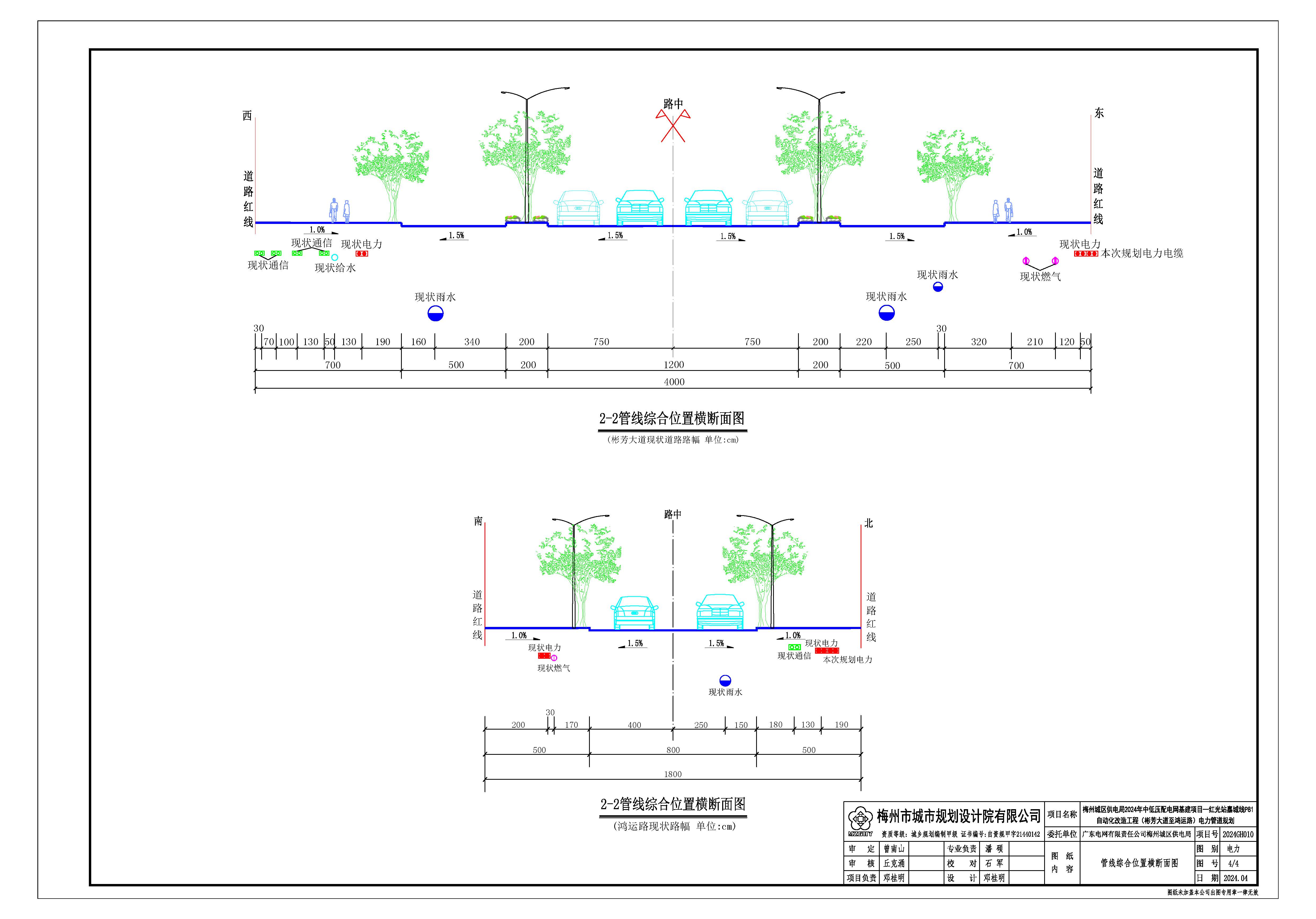 红光站嘉城线P81自动化改造工程电力管道规划_页面_4.jpg
