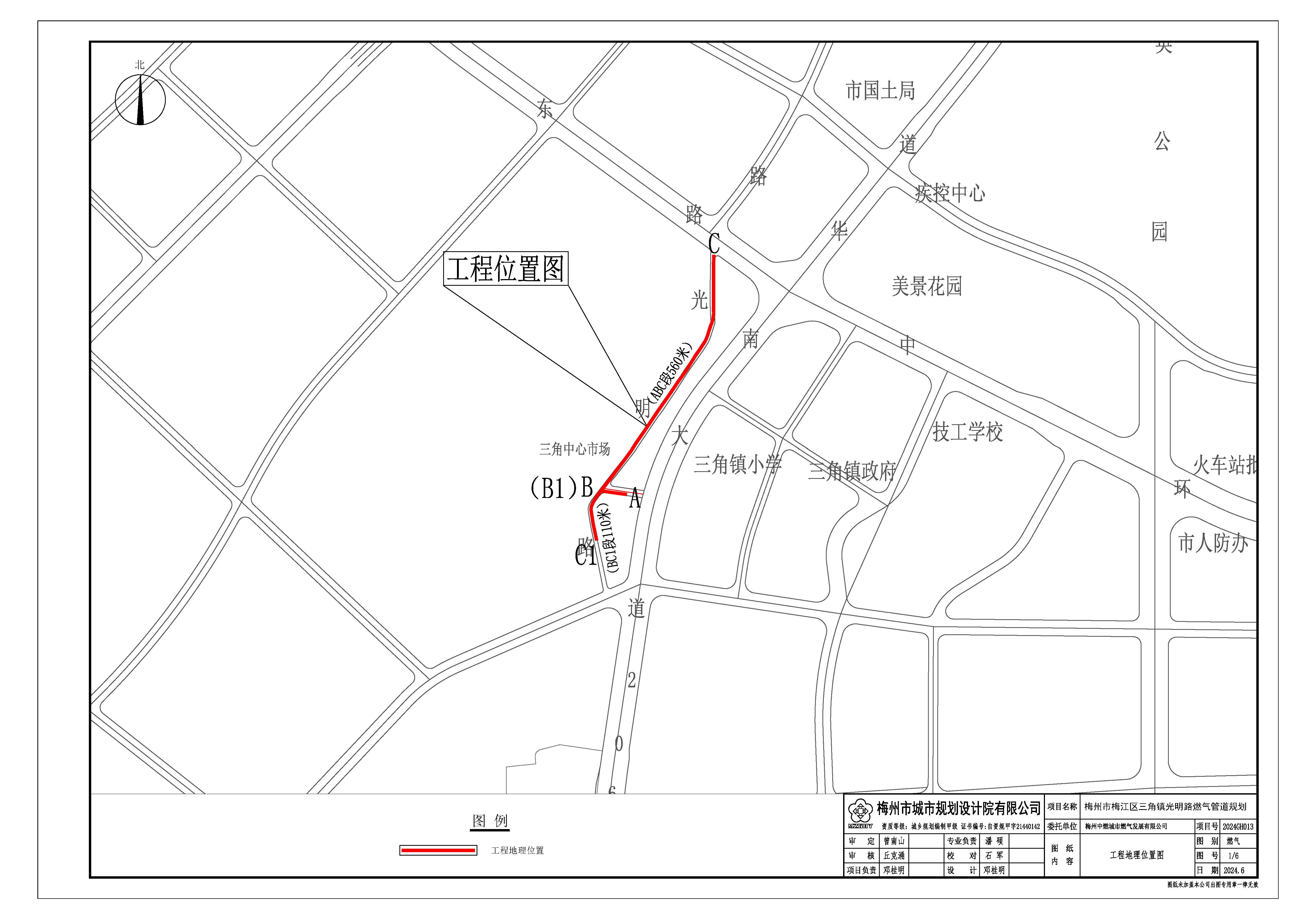 梅州市梅江区三角镇（光明路）燃气管道规划_页面_1.jpg