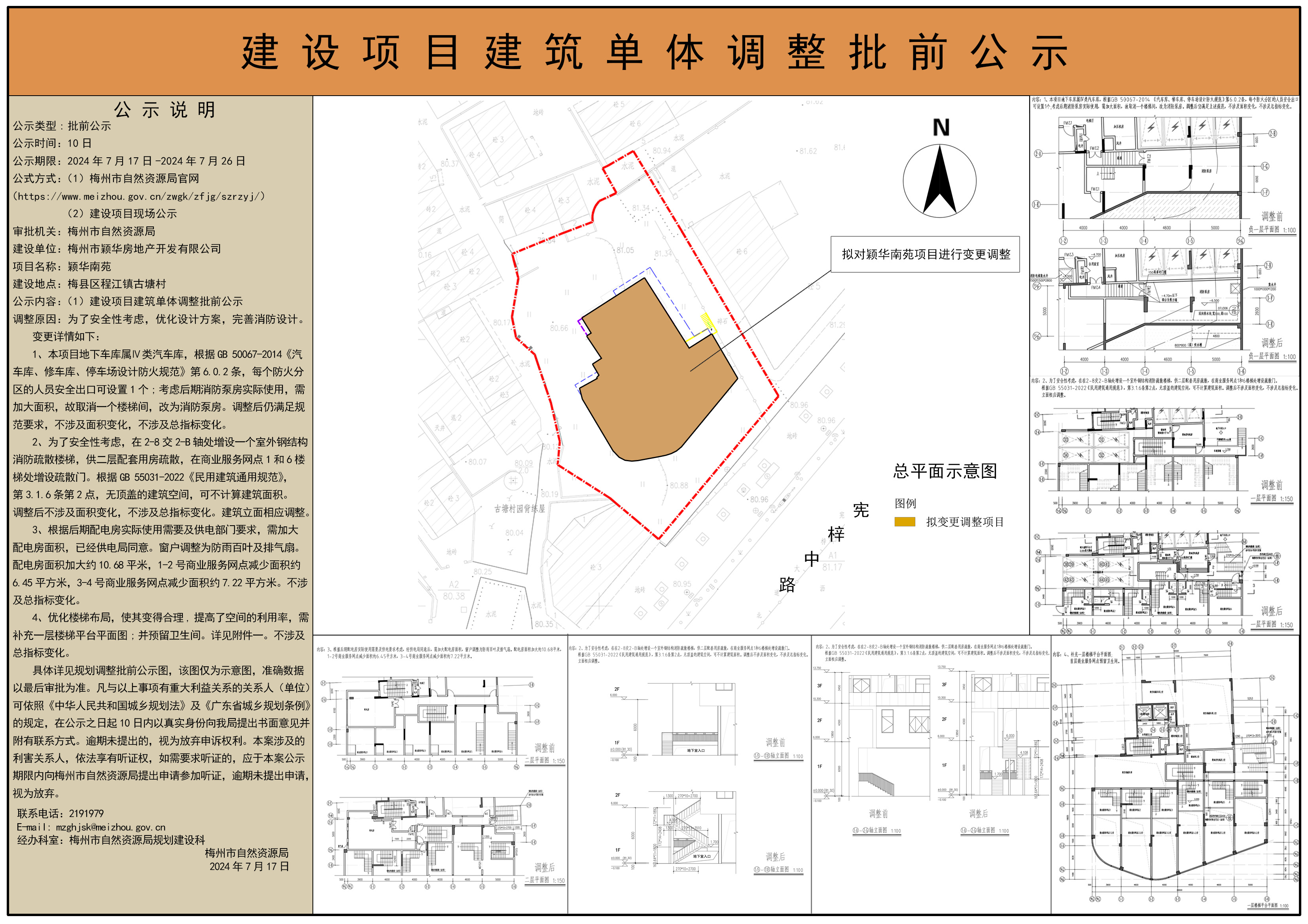 颖华南苑1(1)(1)-2.jpg