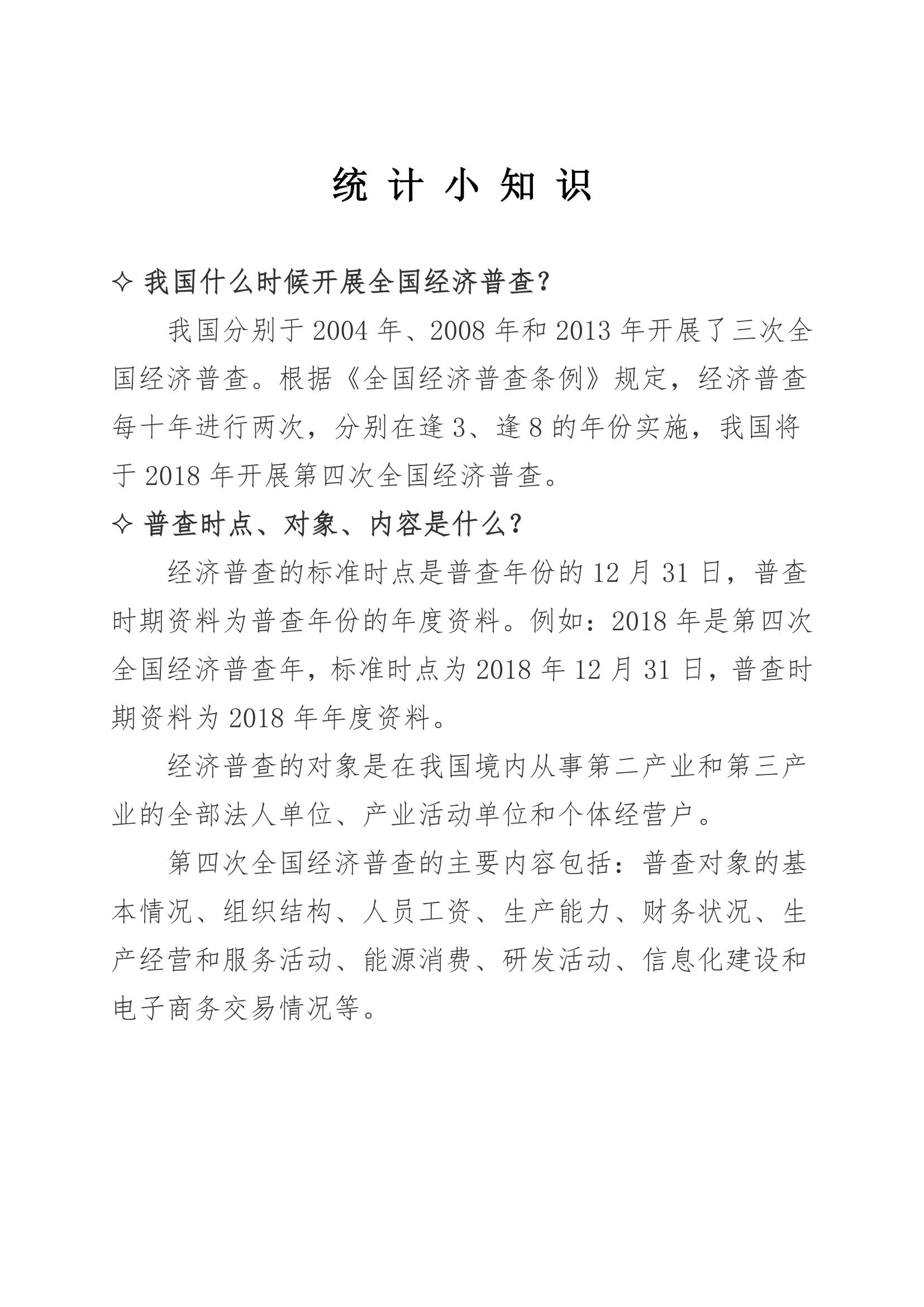 梅州2018年2月月报--2018-3-26_13.jpg