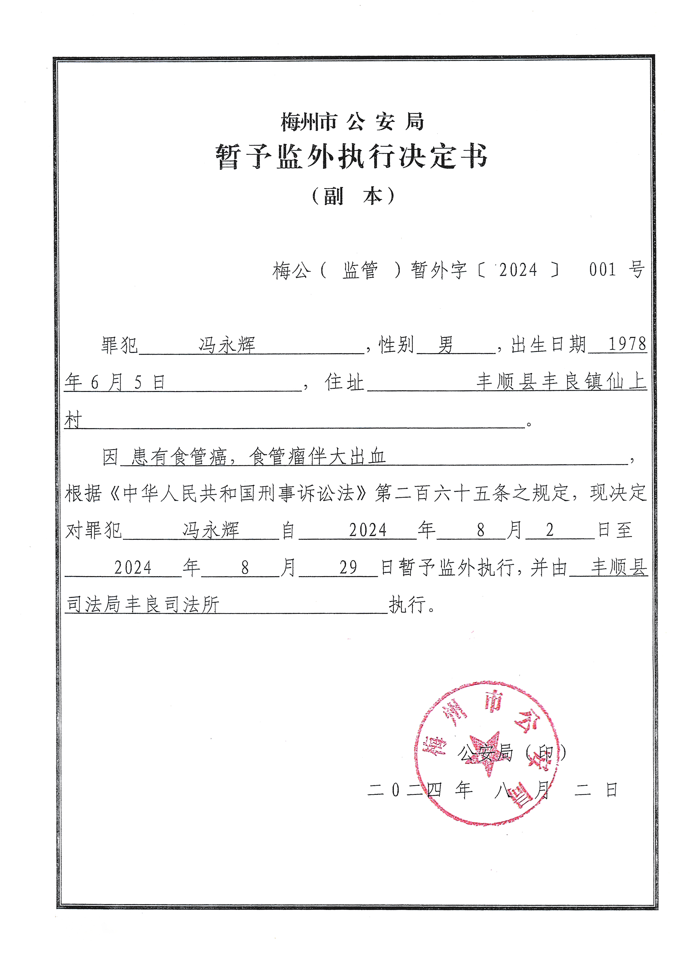 微信图片_20240805094942.jpg