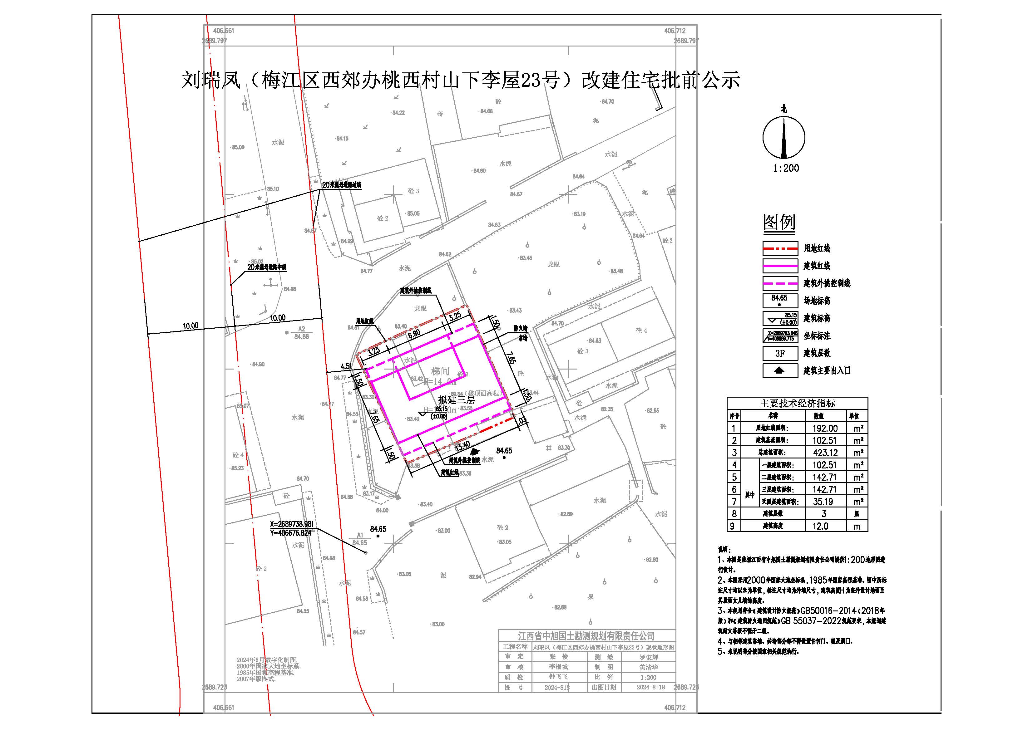 刘瑞凤.jpg