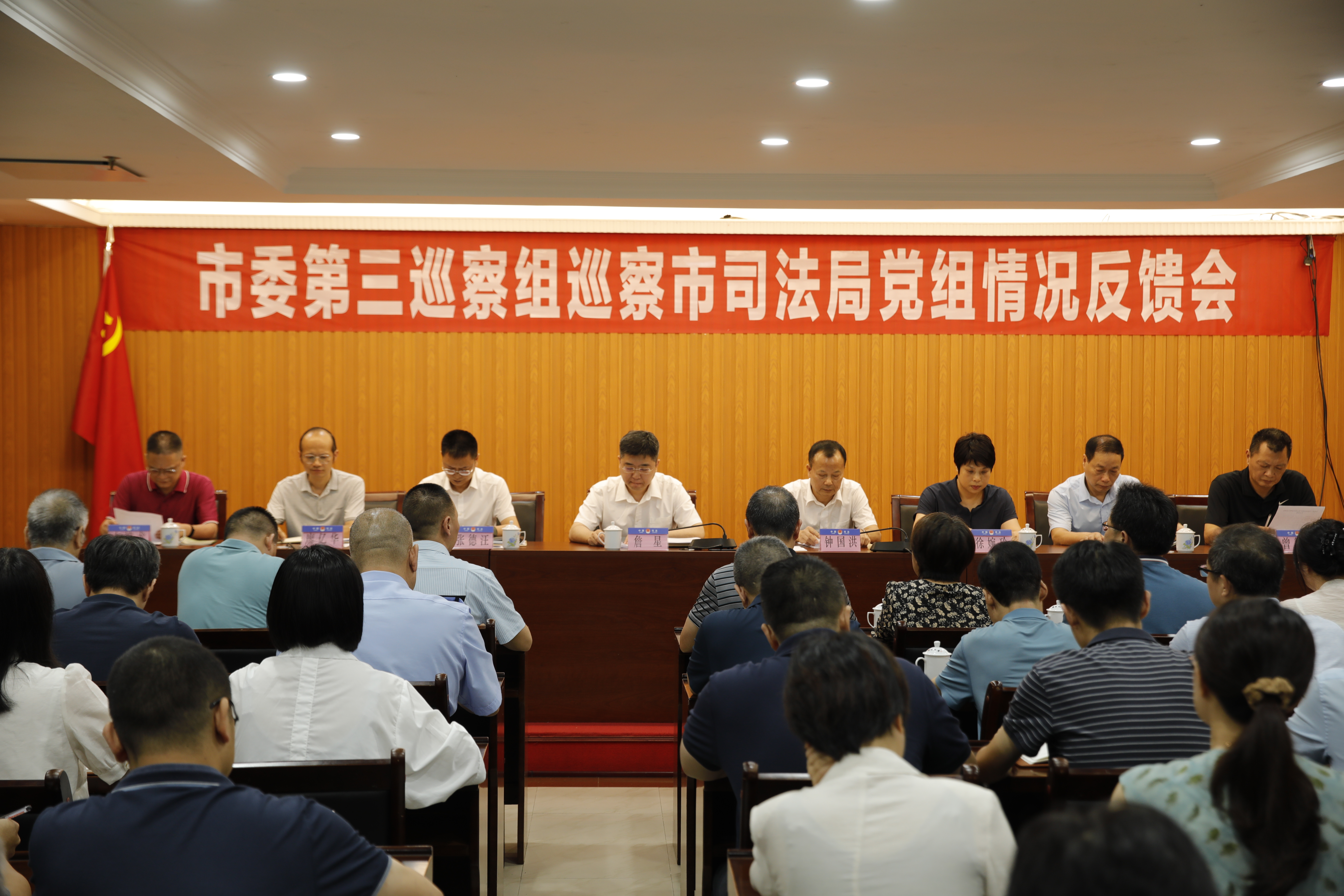 市委第三巡察组巡察市司法局党组情况反馈会召开照片.JPG
