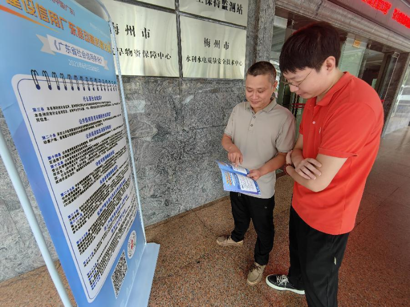 梅州市水务局开展《广东省社会信用条例》宣传活动1.png