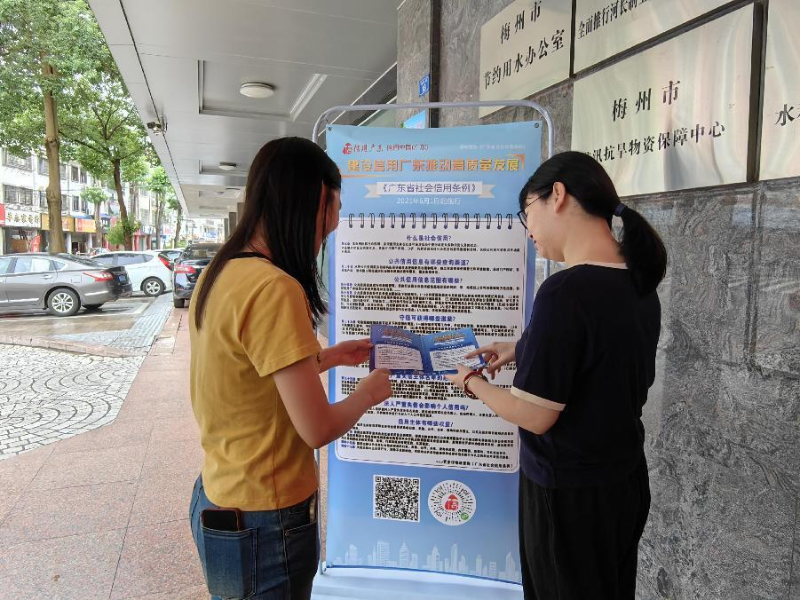 梅州市水务局开展《广东省社会信用条例》宣传活动2.png