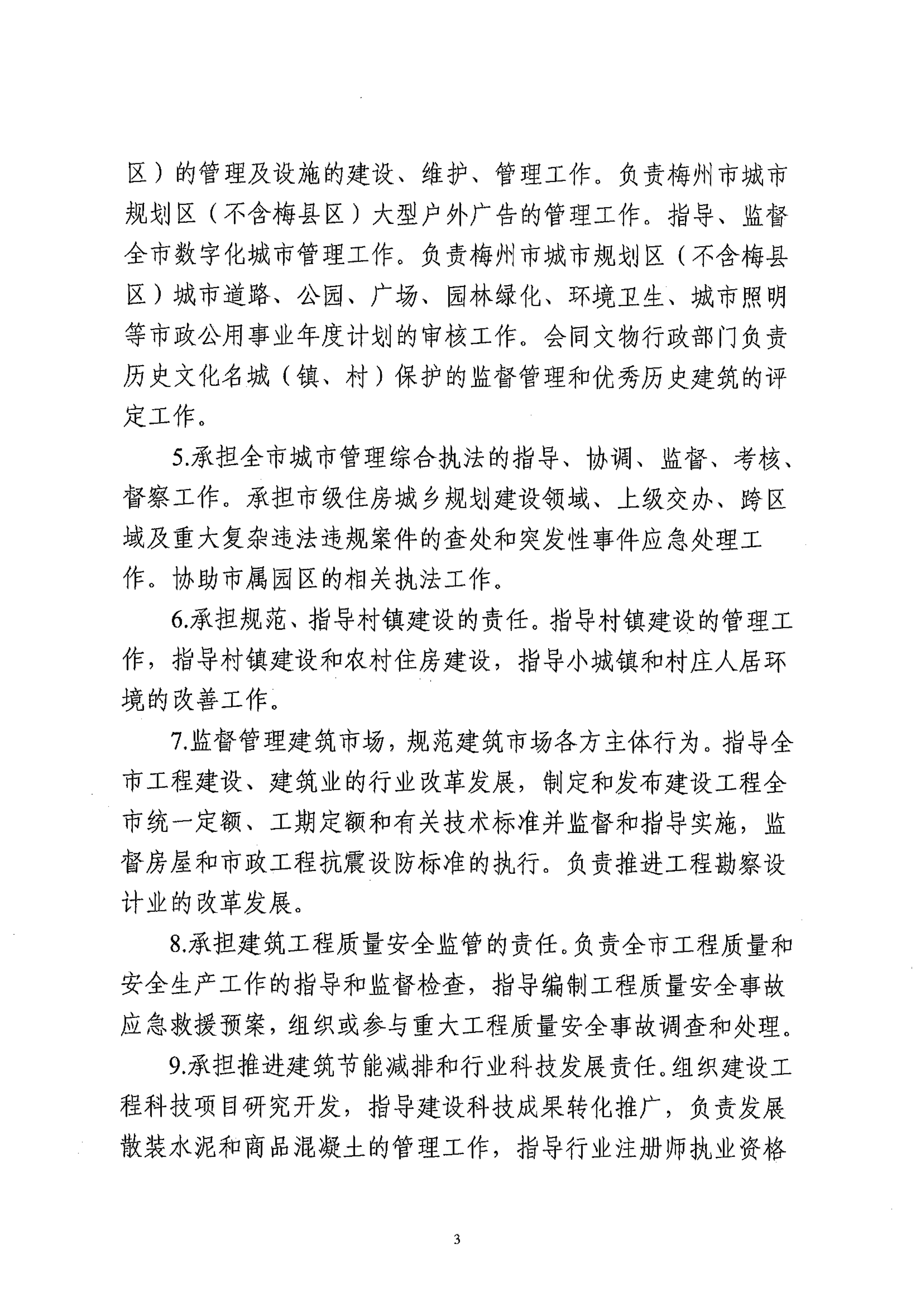 2023年部门整体支出绩效自评报告_02.png