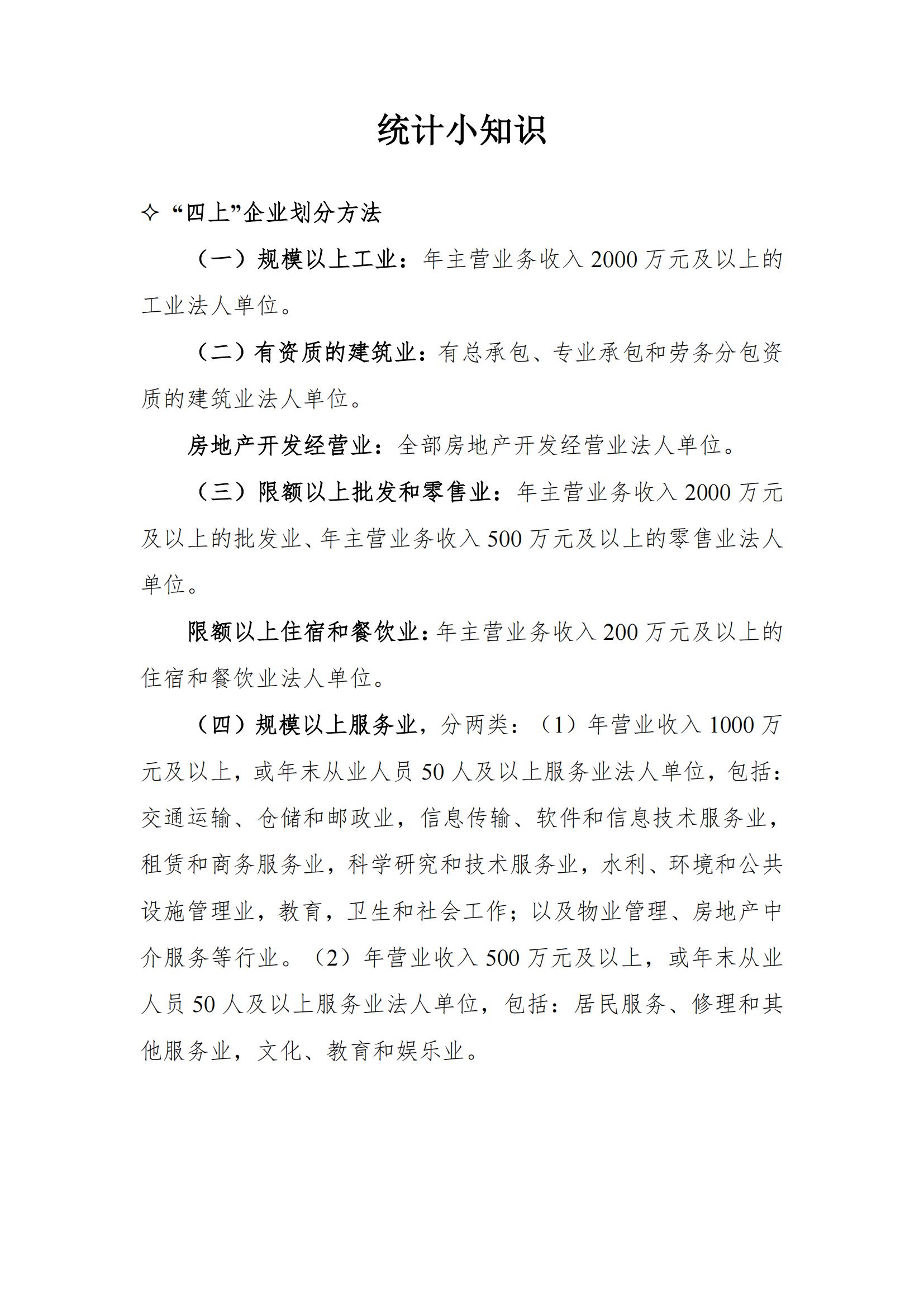 梅州2017年12月月报--2018-1-31_13.jpg