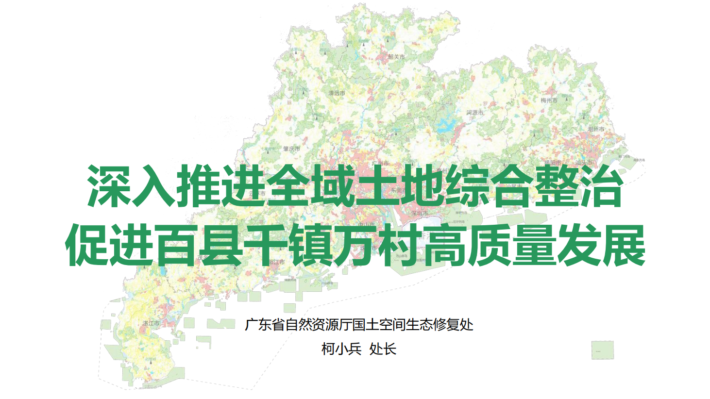 ppt柯.png