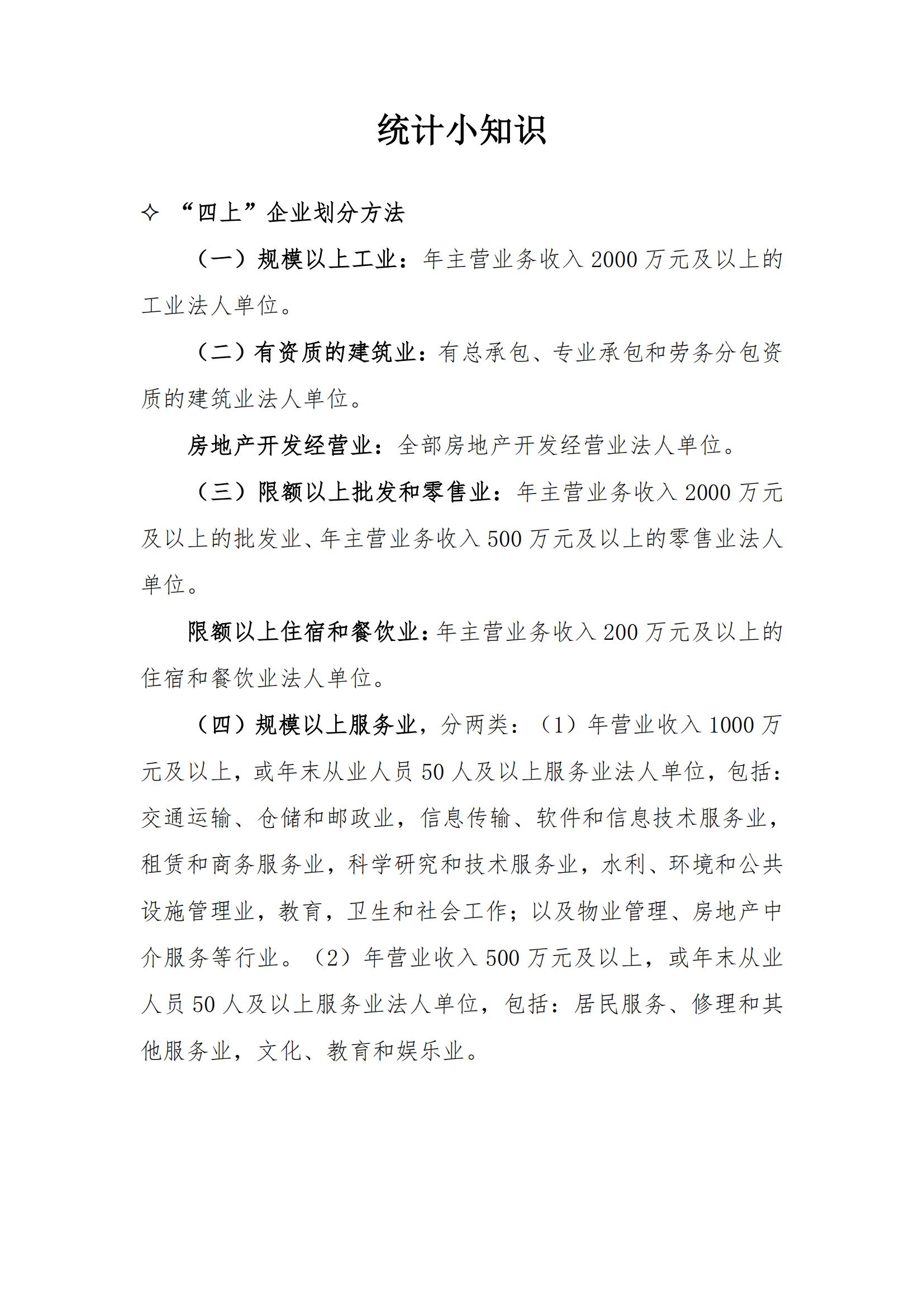 梅州2017年10月月报(定稿)--2017-11-23_12.jpg