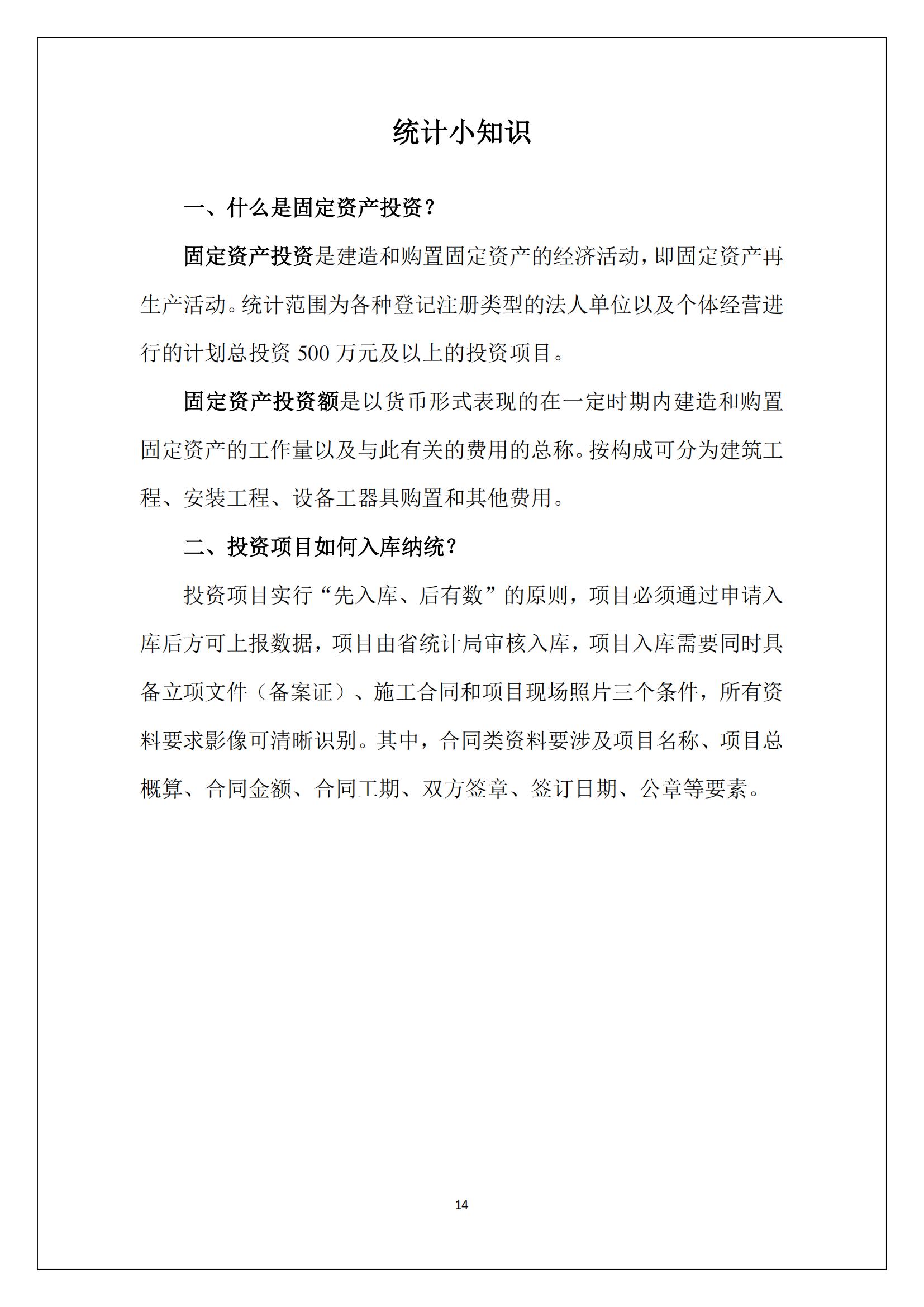 梅州2017年8月月报--2017-09-19_13.jpg