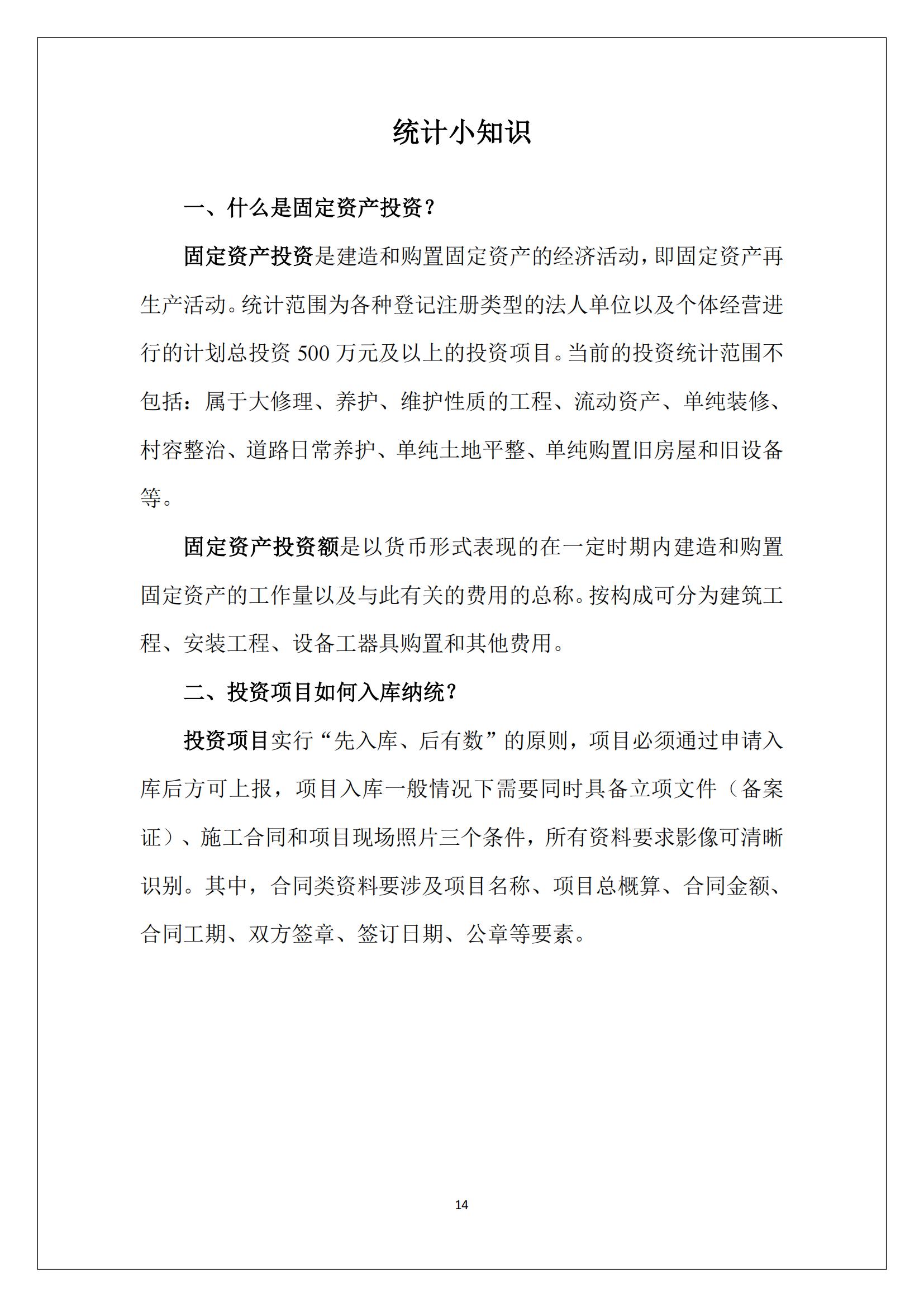 梅州2017年6月月报--2017-07-26_13.jpg