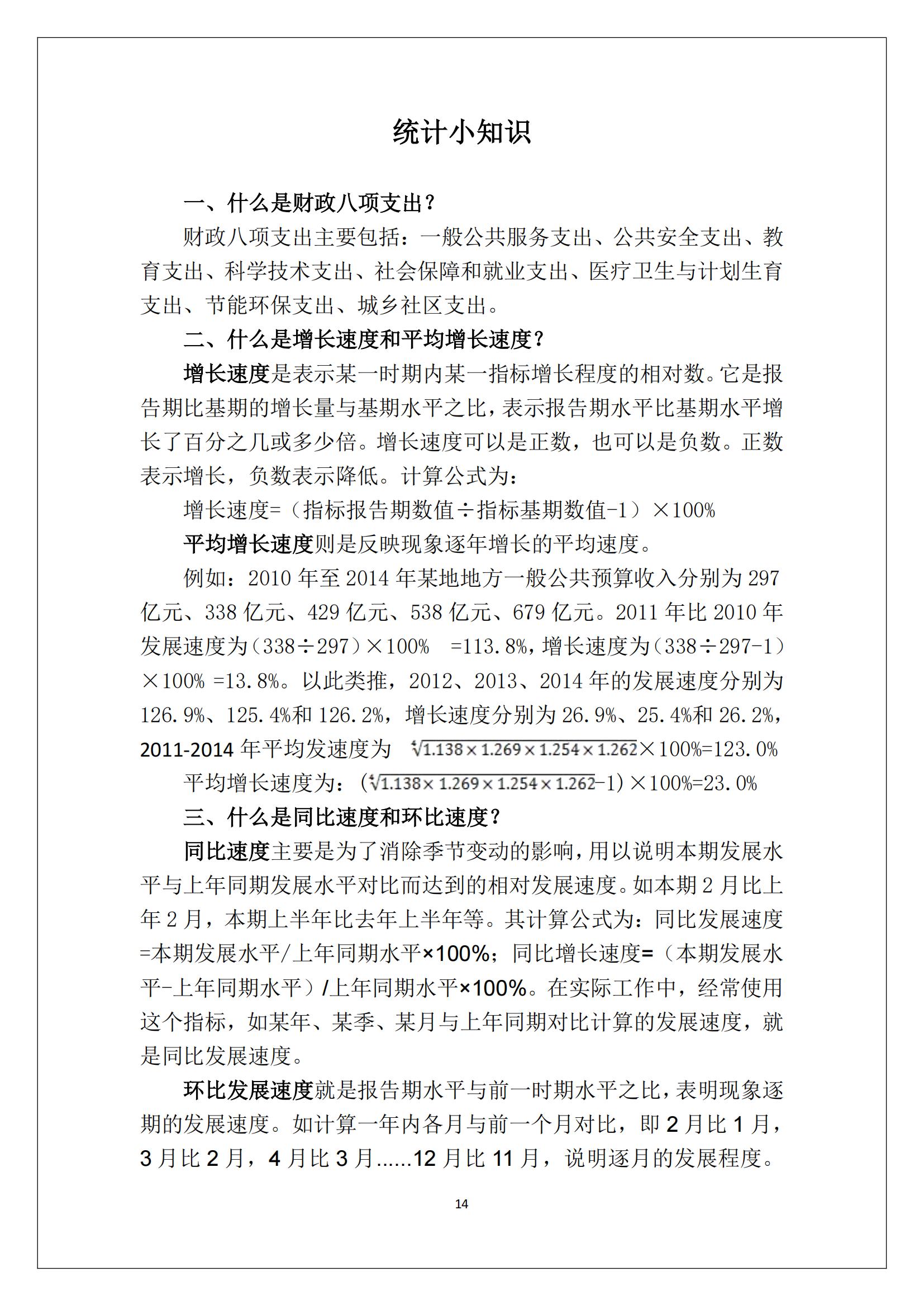 梅州2017年5月月报--2017-06-20_13.jpg