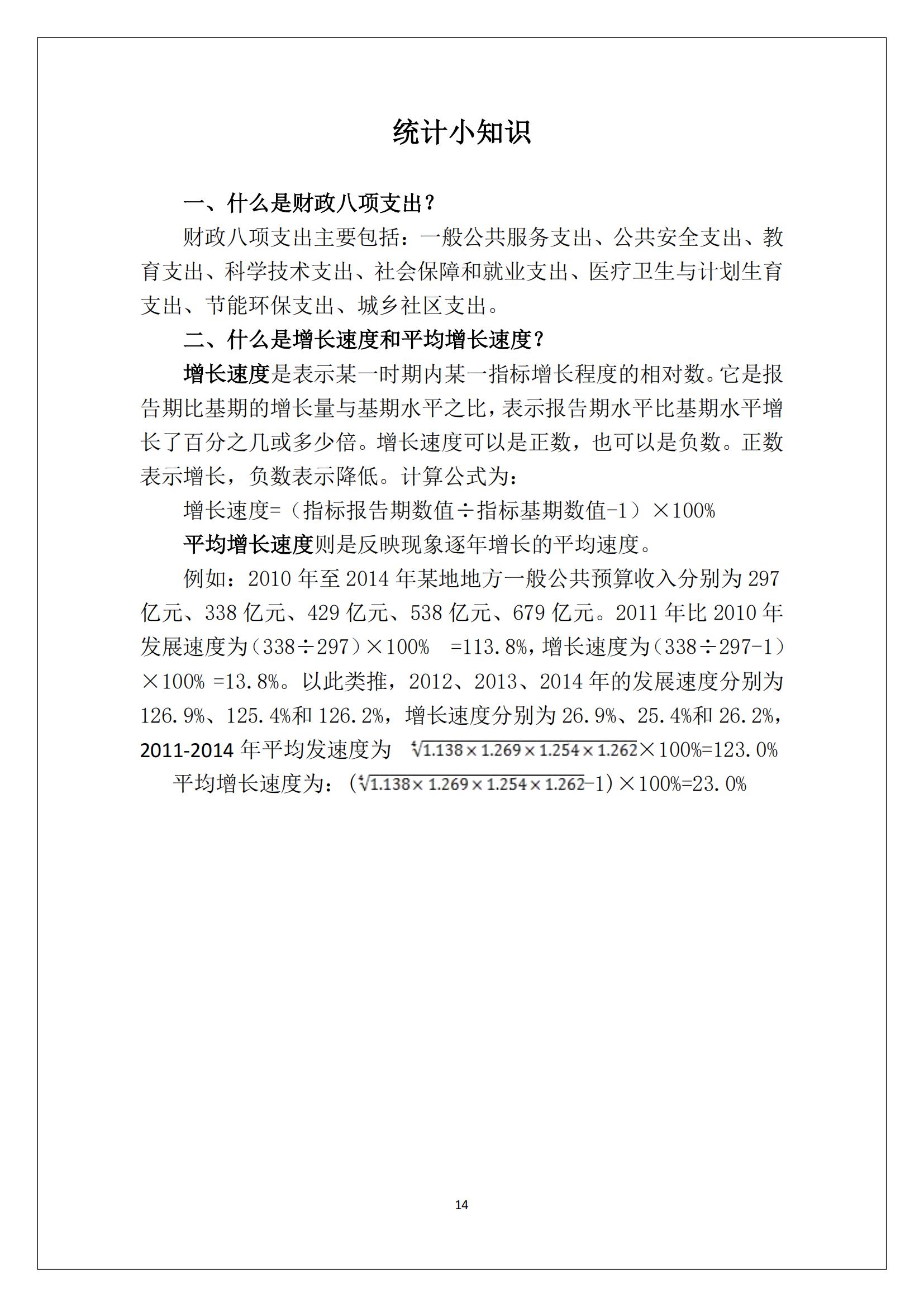 梅州2017年2月月报--2017-03-23_13.jpg