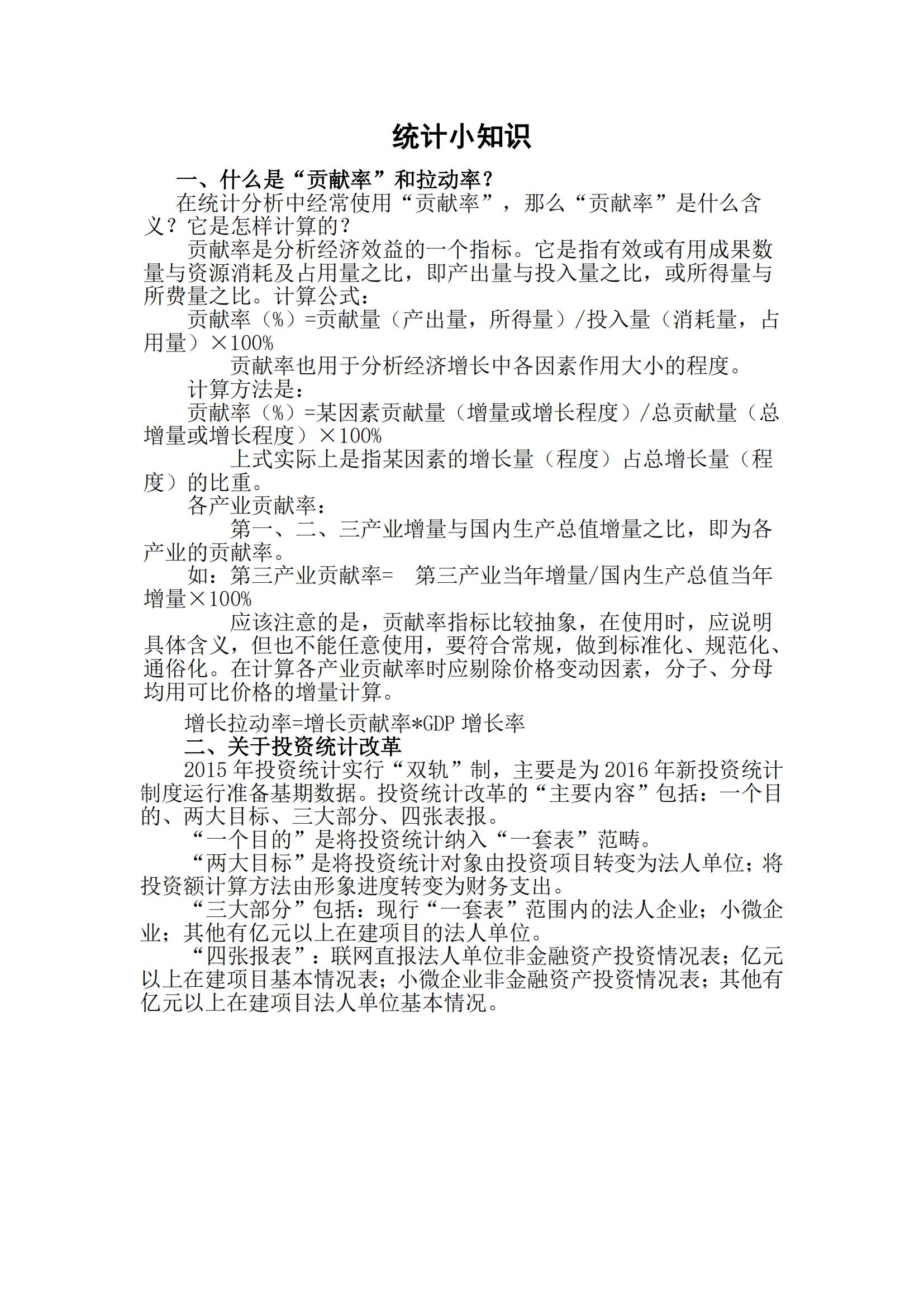 梅州2015年6月月报（定稿）--2015-07-20_11.jpg