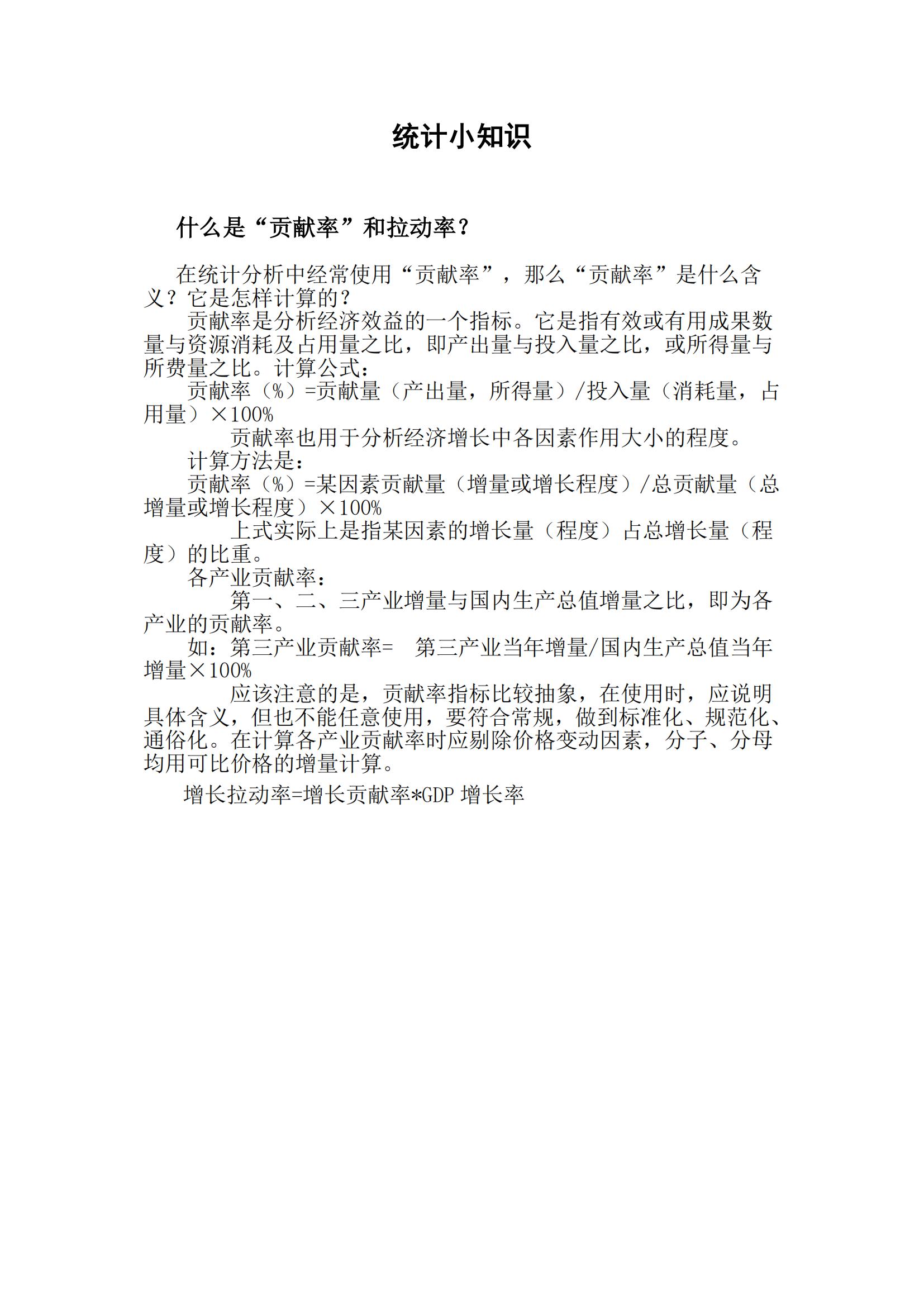 梅州2015年5月月报（定稿）--2015-06-18_11.jpg