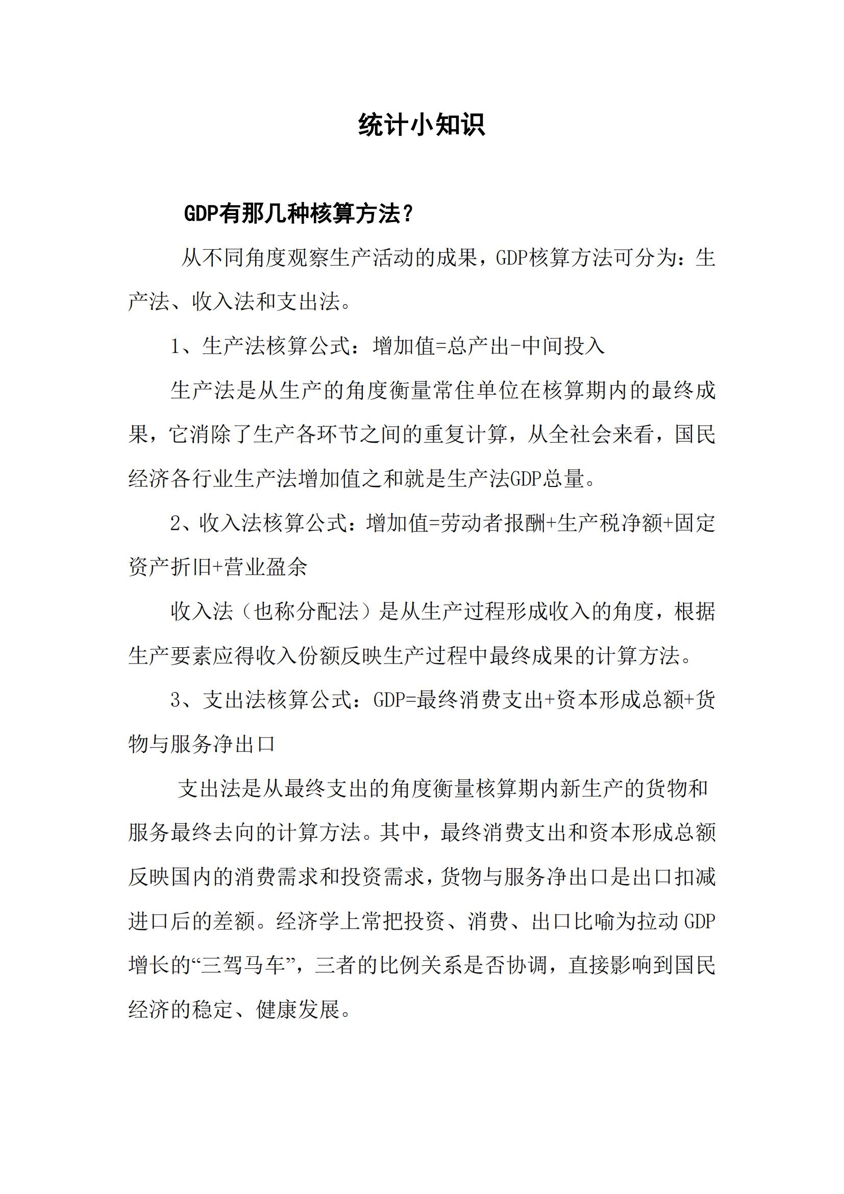 梅州2015年2月月报（定稿）--2015-03-20_11.jpg