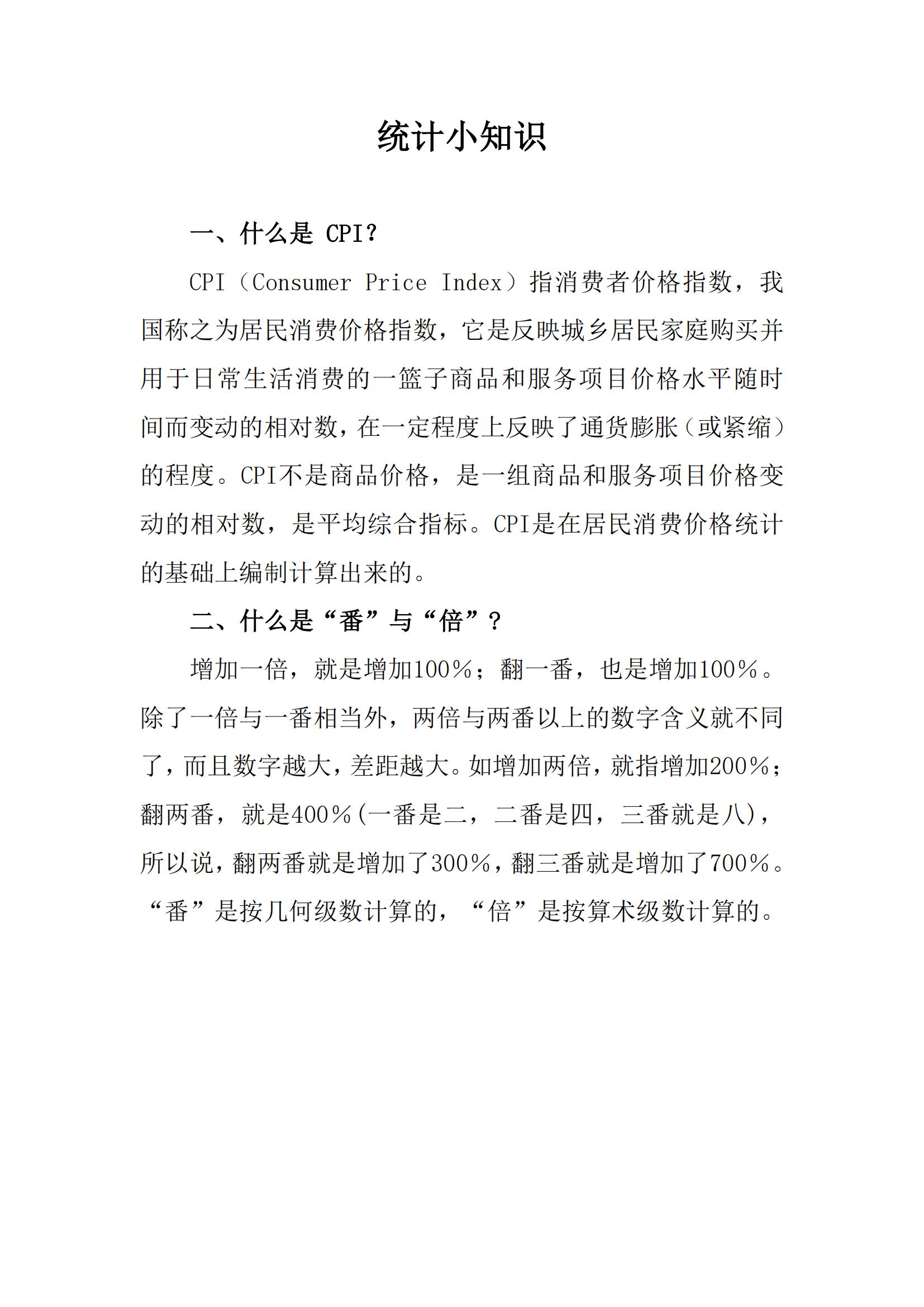 2014年10月月报（定稿）--2014-11-20_10.jpg
