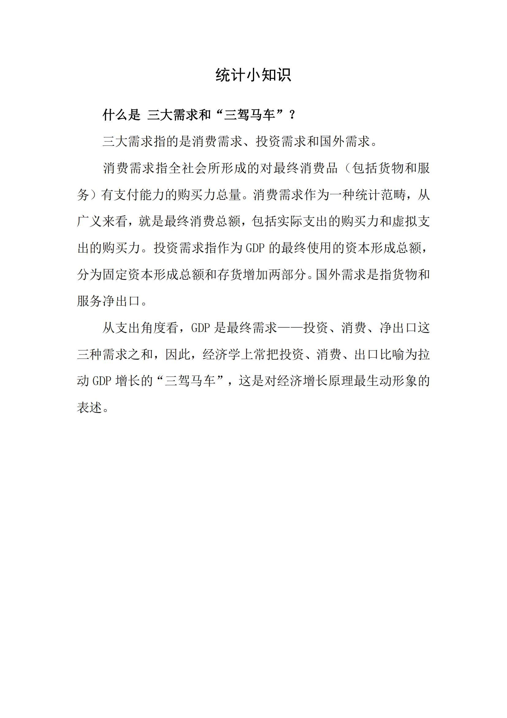 2014年9月月报（定稿）--2014-10-24_10.jpg