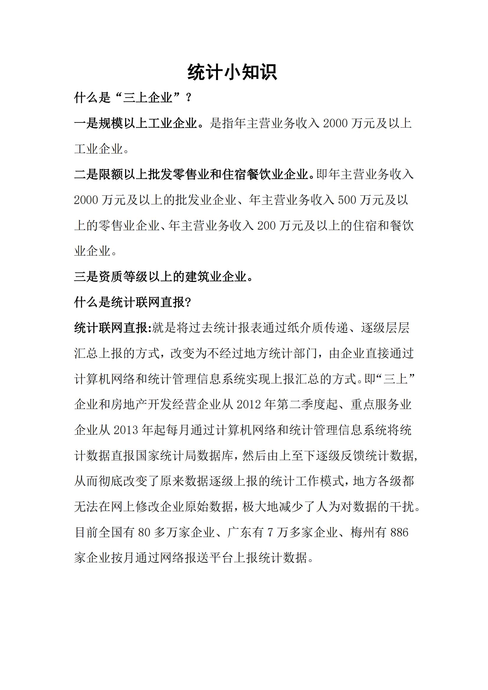 2014年6月月报（定稿）--2014-7-25_10.jpg