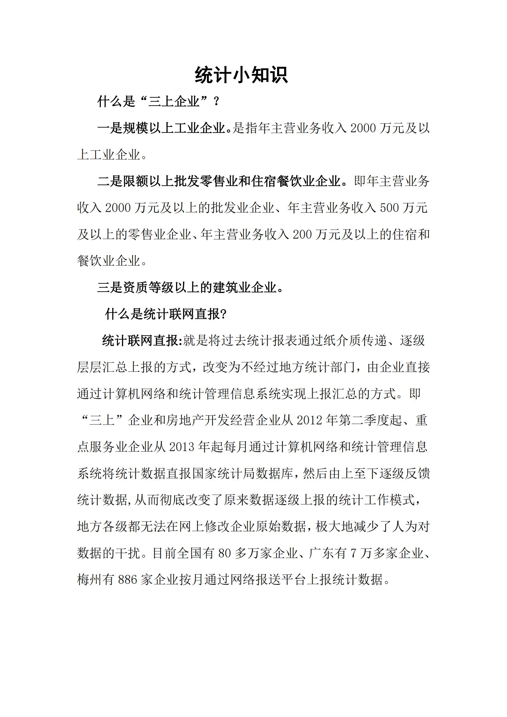 2014年5月月报（定稿）--2014-6-18_10.jpg