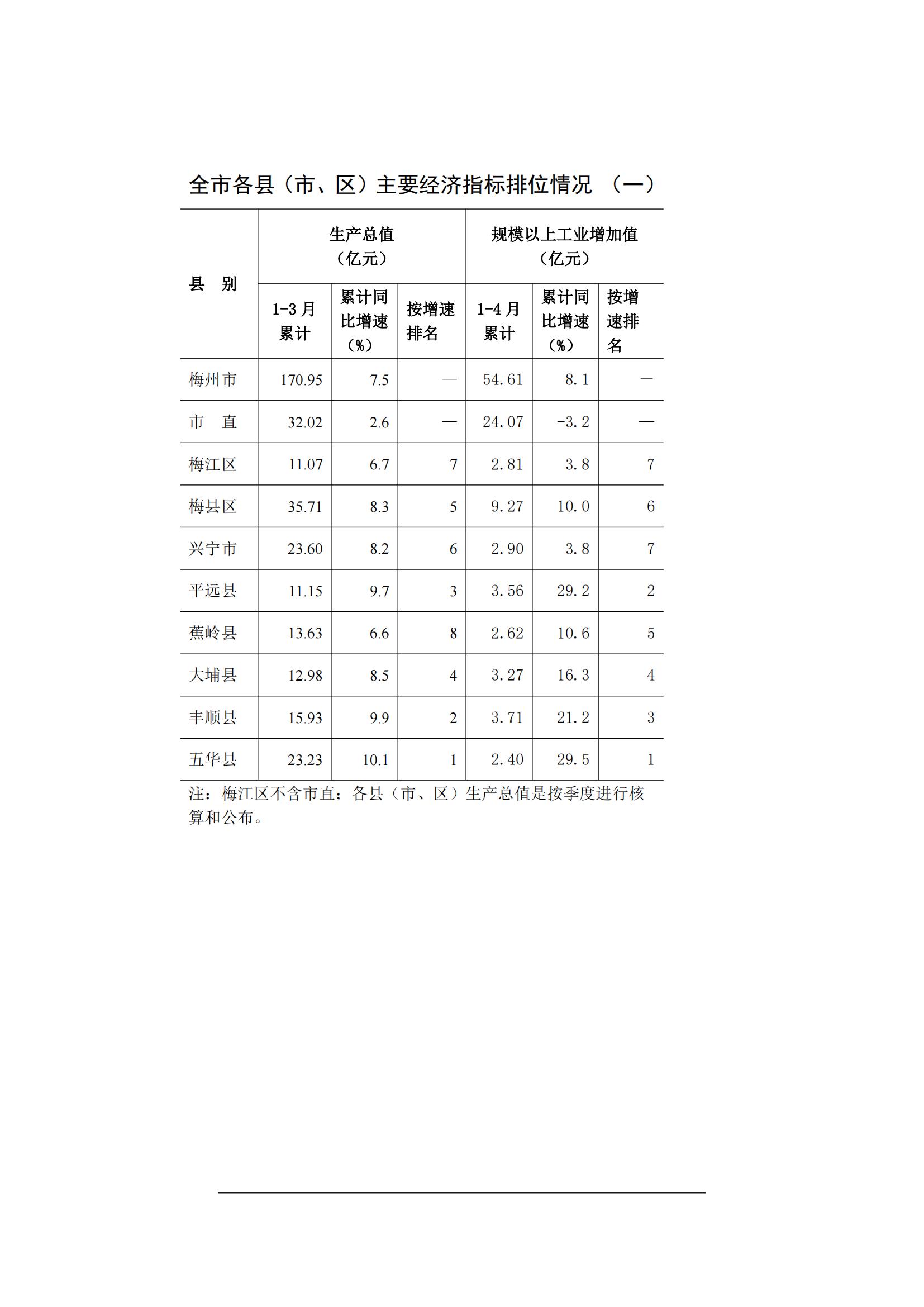 2014年4月月报（印刷用、定稿）--2014--21_08.jpg