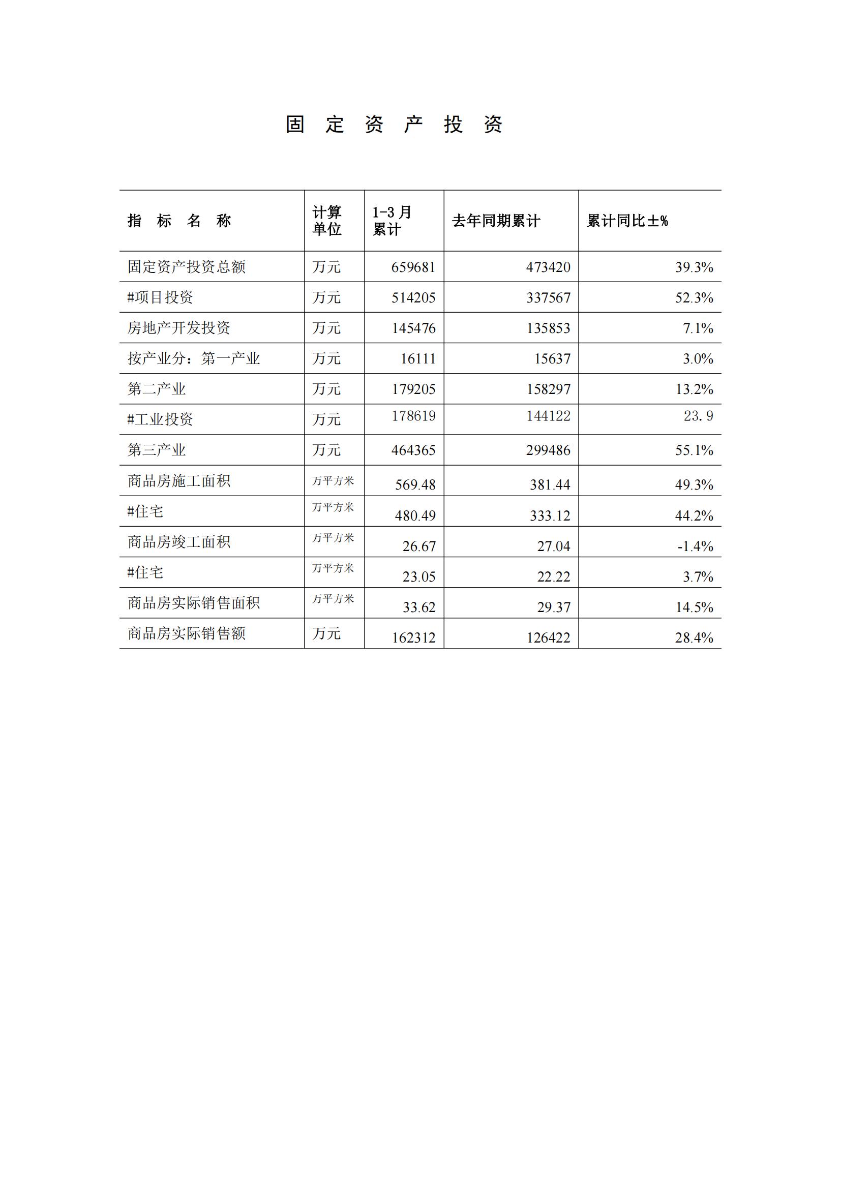 2014年3月月报（印刷用）--2014-4-22_03.jpg