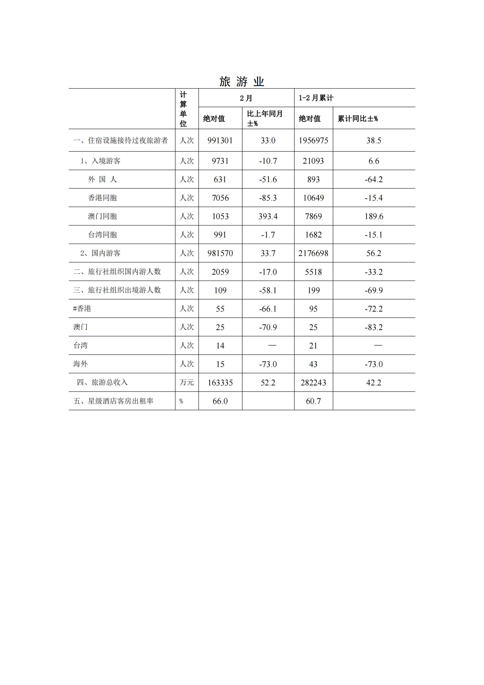 2014年3月月报（印刷用）--2014-4-22_06.jpg