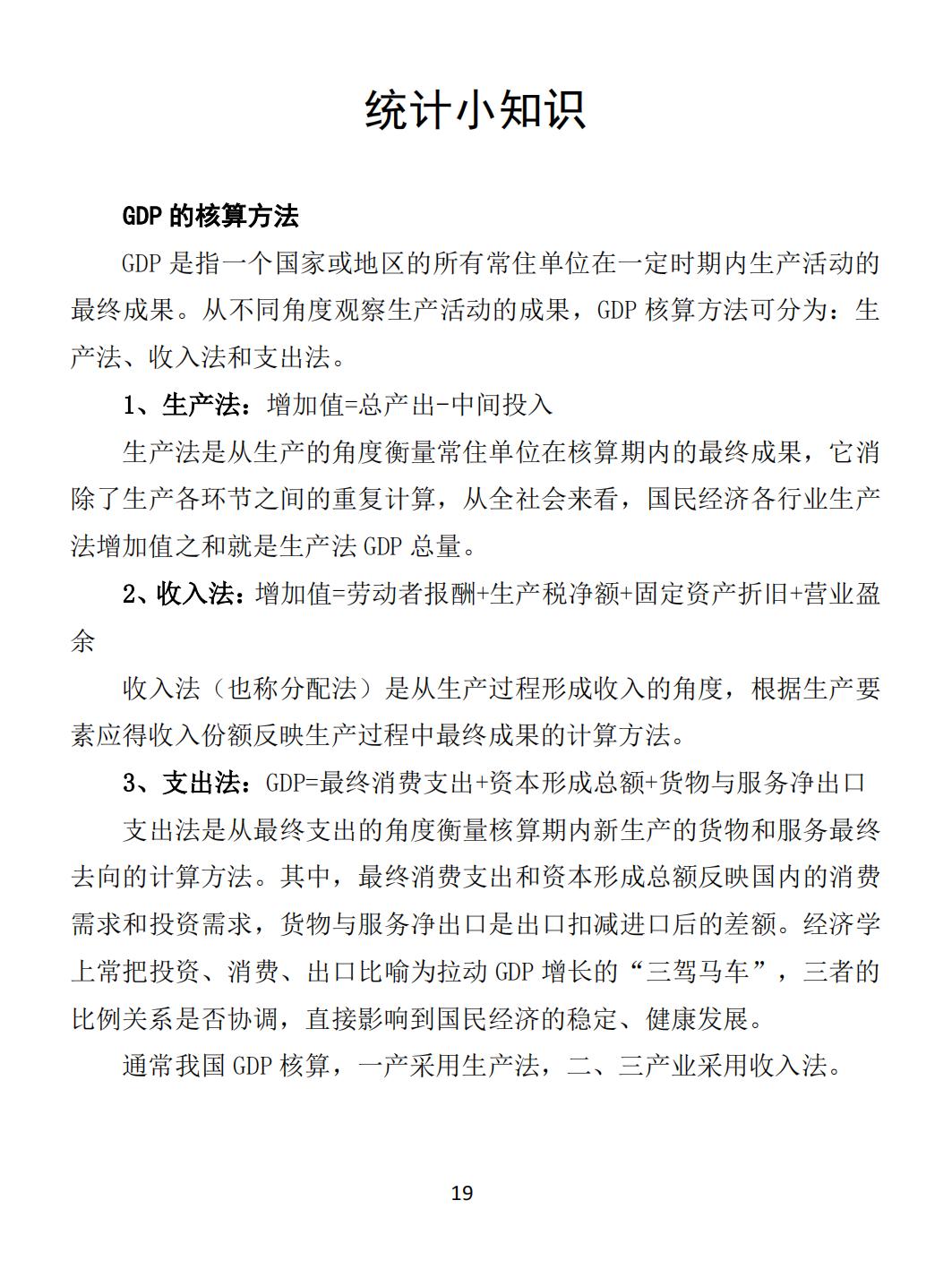 2014年2月月报（定稿）--201-3-19_10.jpg