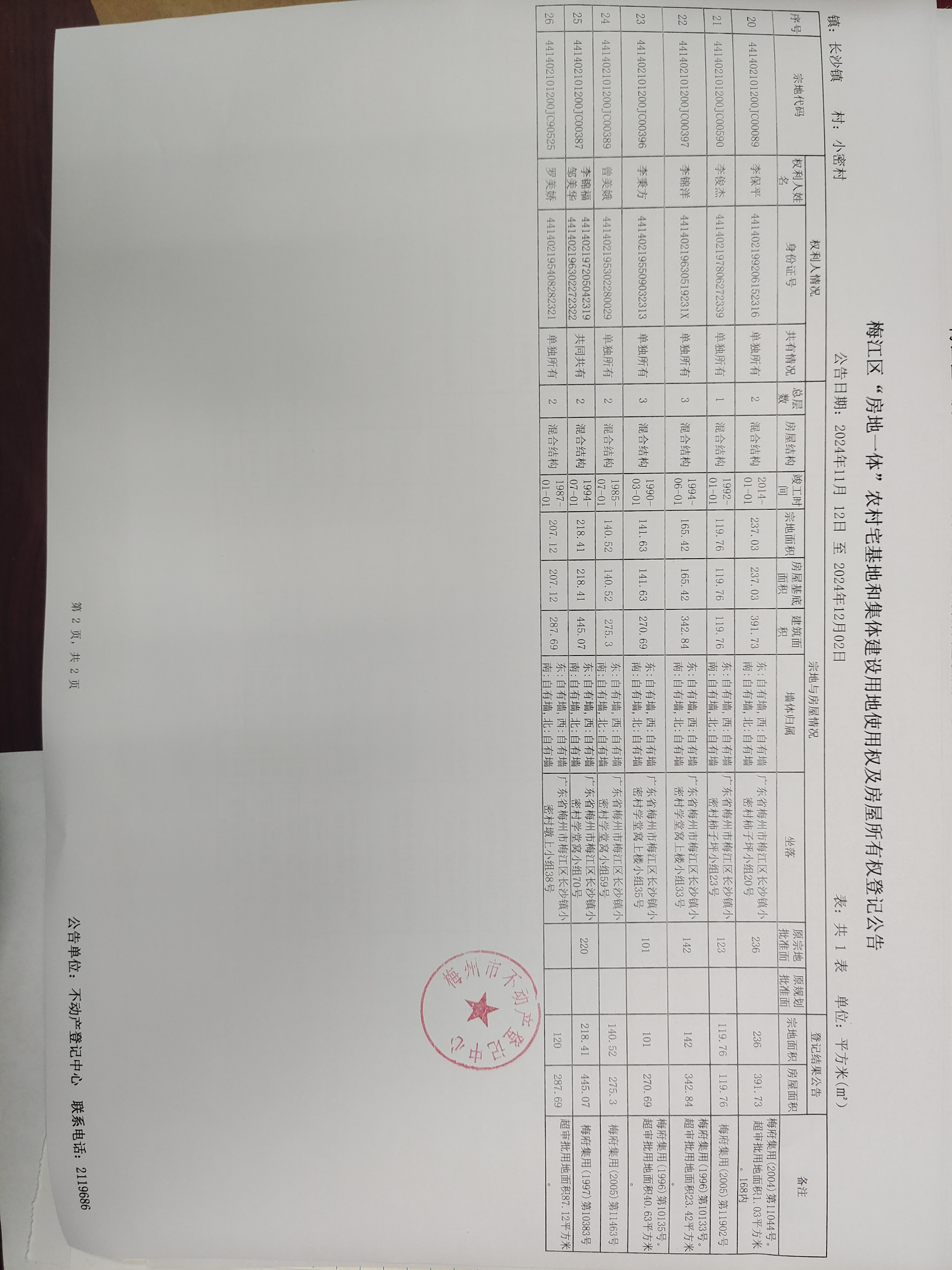 小密村2.jpg