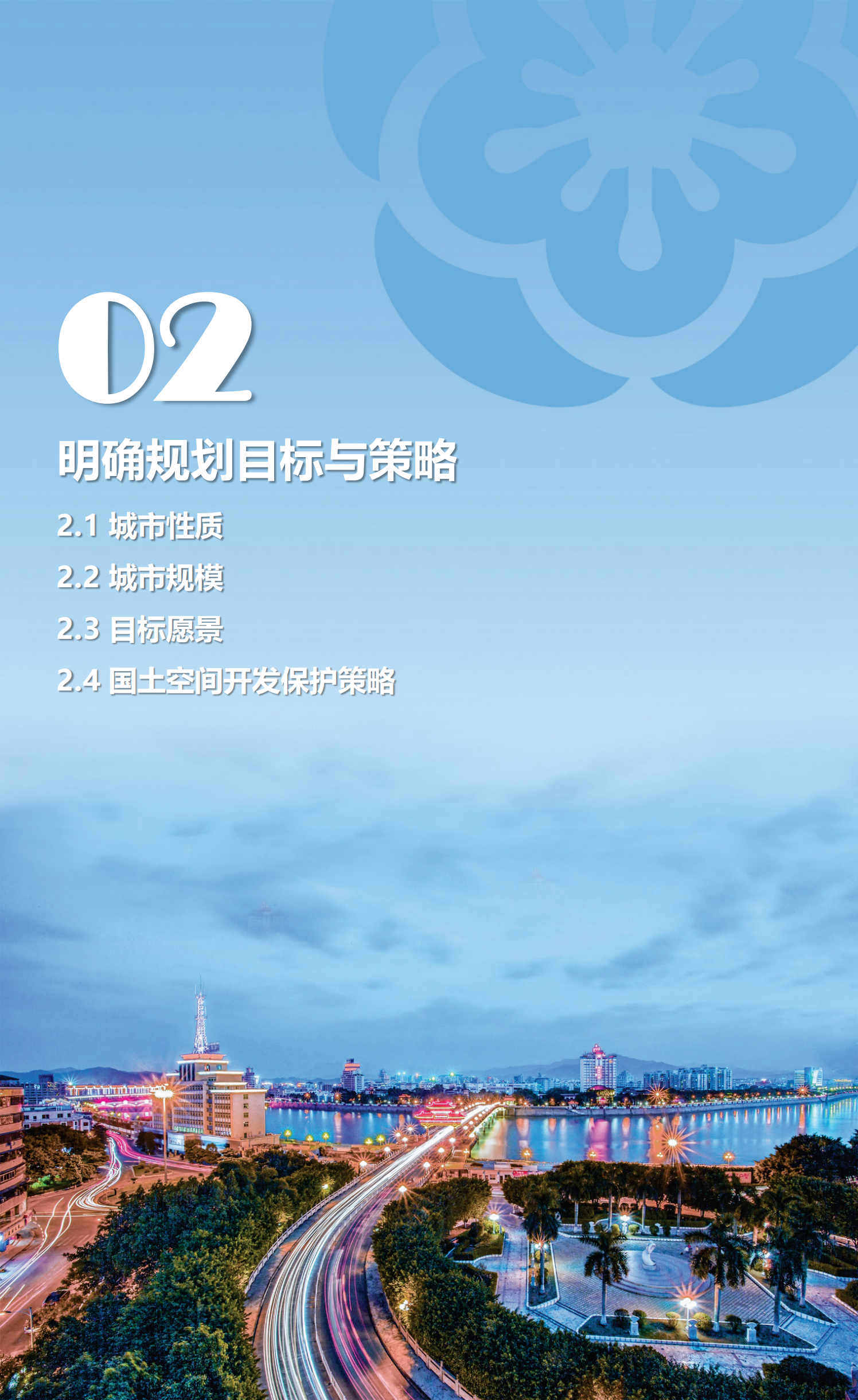 梅州市国土空间总体规划（2021-2035年）一张图20241120（加审图号）_06.png