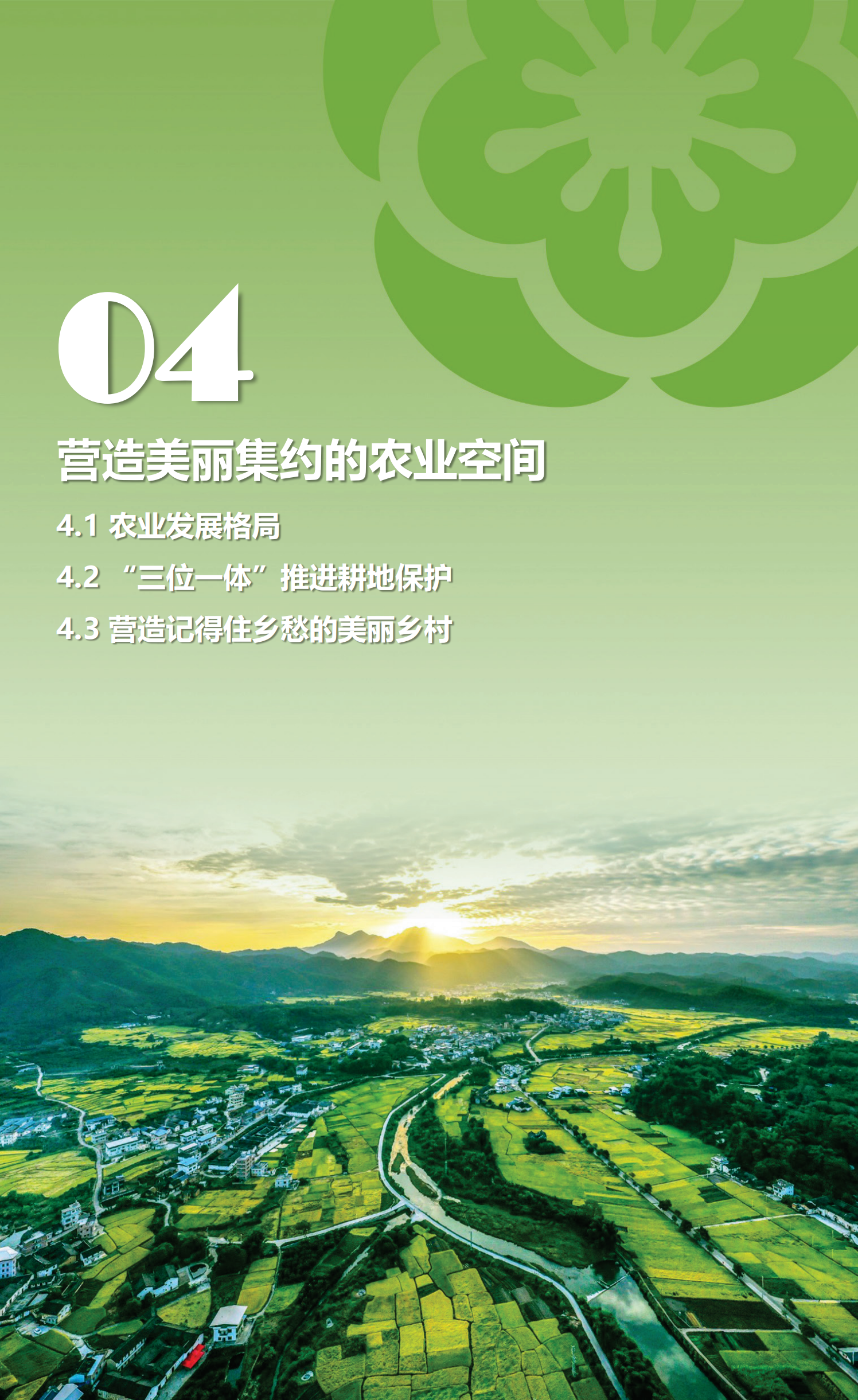 梅州市国土空间总体规划（2021-2035年）一张图20241120（加审图号）_14.png