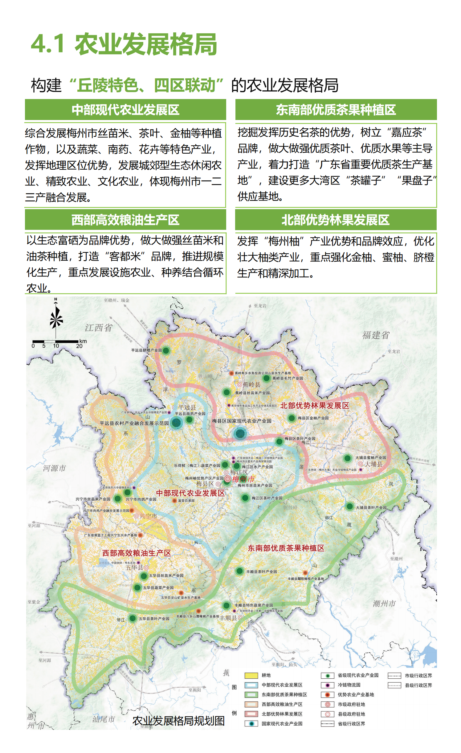 梅州市国土空间总体规划（2021-2035年）一张图20241120（加审图号）_15.png