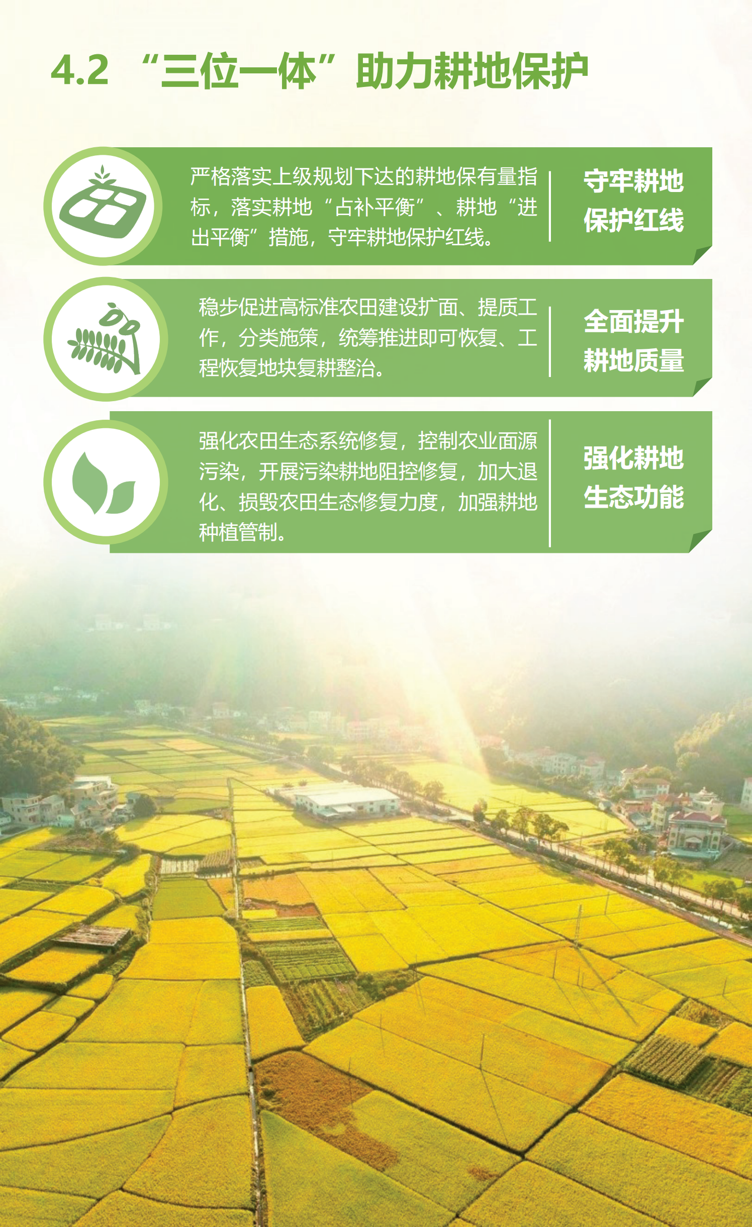 梅州市国土空间总体规划（2021-2035年）一张图20241120（加审图号）_16.png