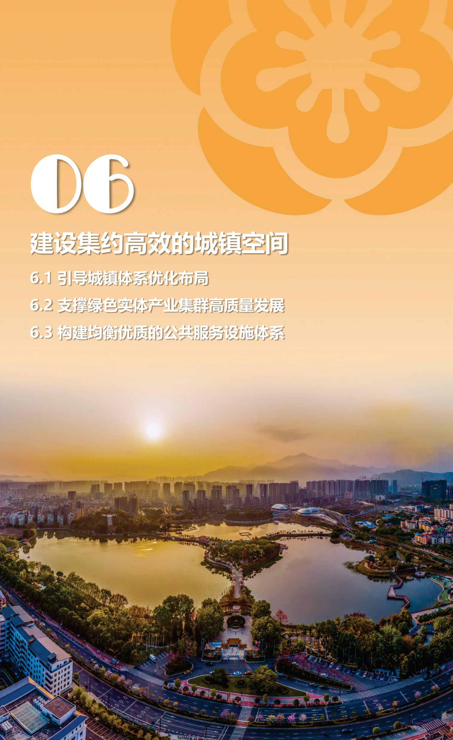 梅州市国土空间总体规划（2021-2035年）一张图20241120（加审图号）_22.png