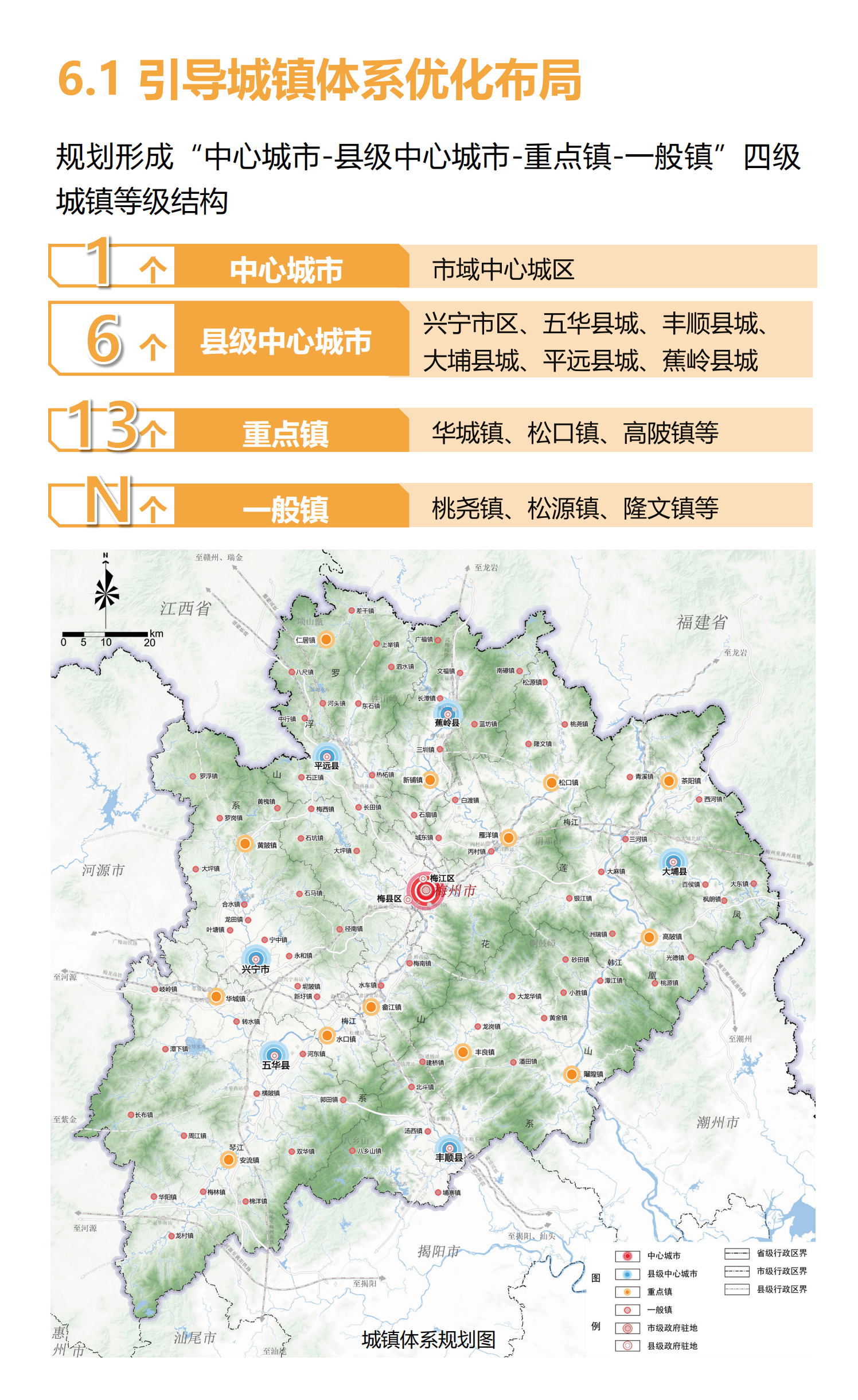 梅州市国土空间总体规划（2021-2035年）一张图20241120（加审图号）_23.png