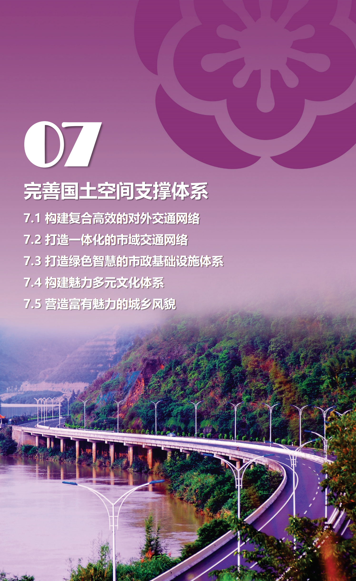 梅州市国土空间总体规划（2021-2035年）一张图20241120（加审图号）_26.png