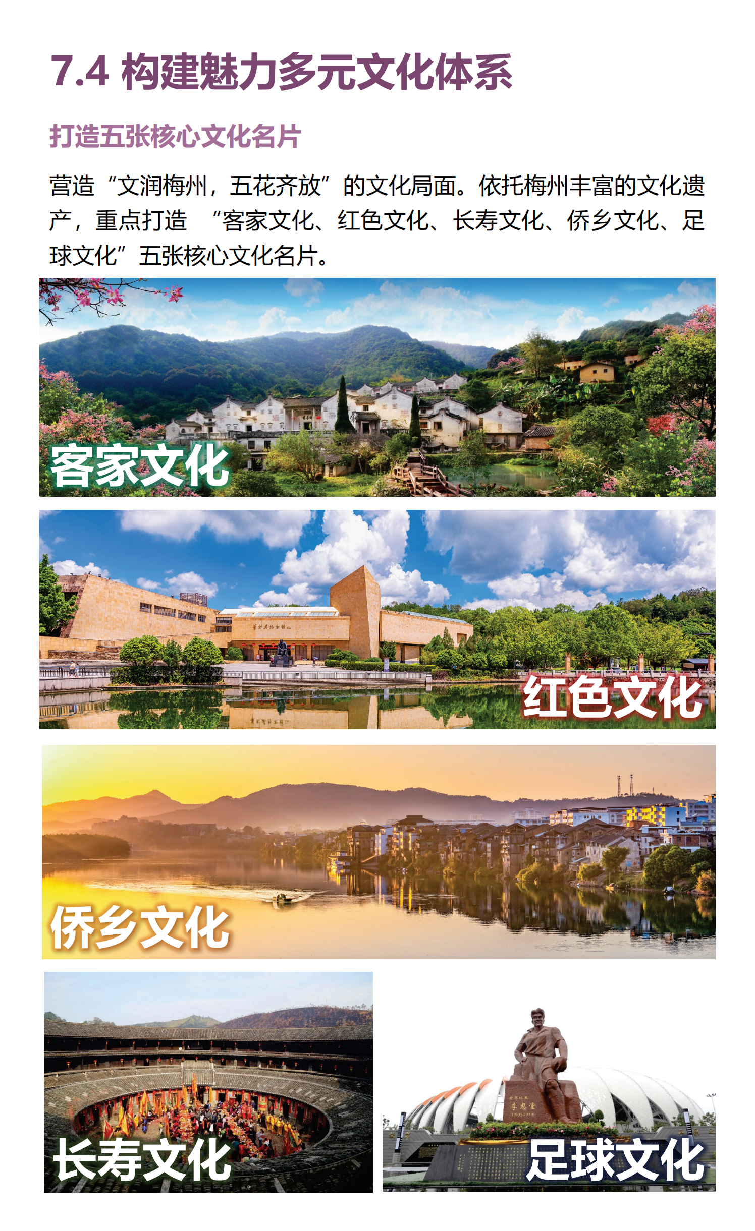 梅州市国土空间总体规划（2021-2035年）一张图20241120（加审图号）_31.png