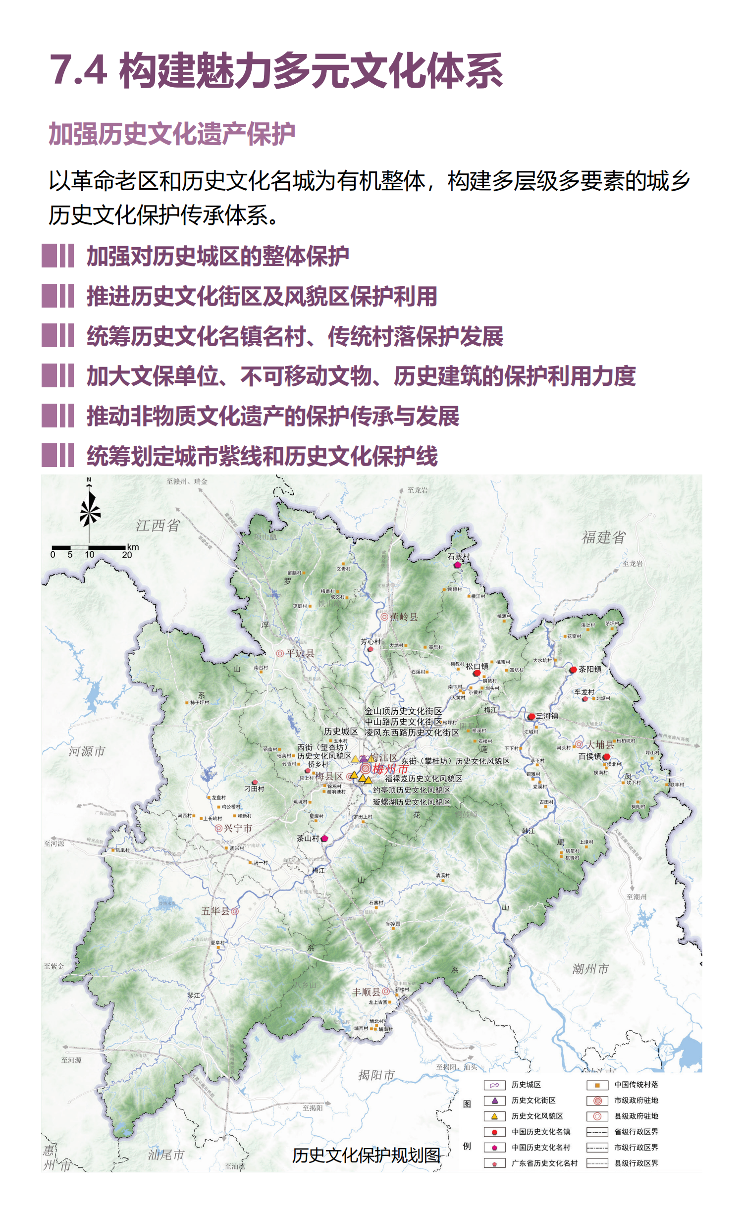 梅州市国土空间总体规划（2021-2035年）一张图20241120（加审图号）_32.png