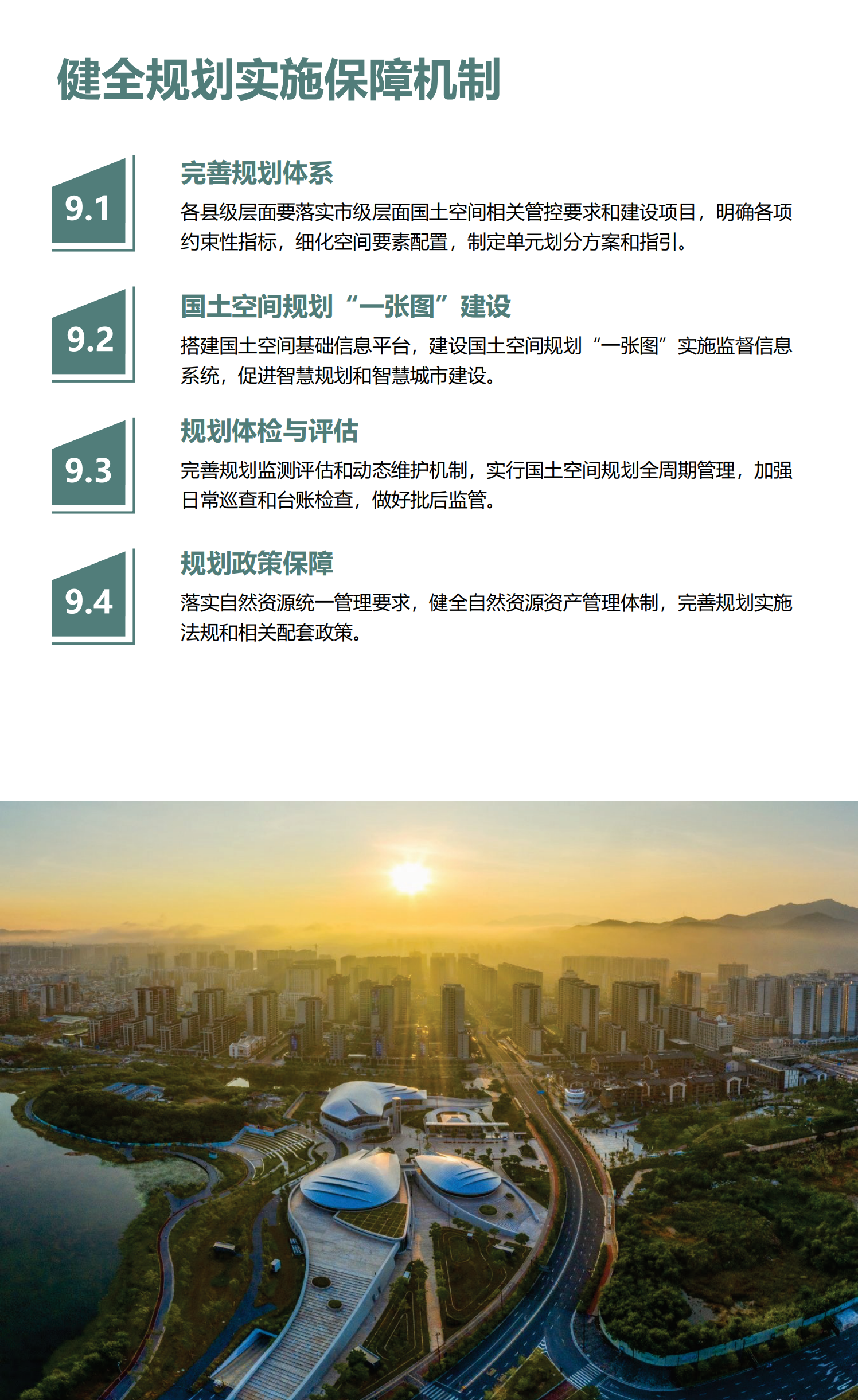 梅州市国土空间总体规划（2021-2035年）一张图20241120（加审图号）_40.png