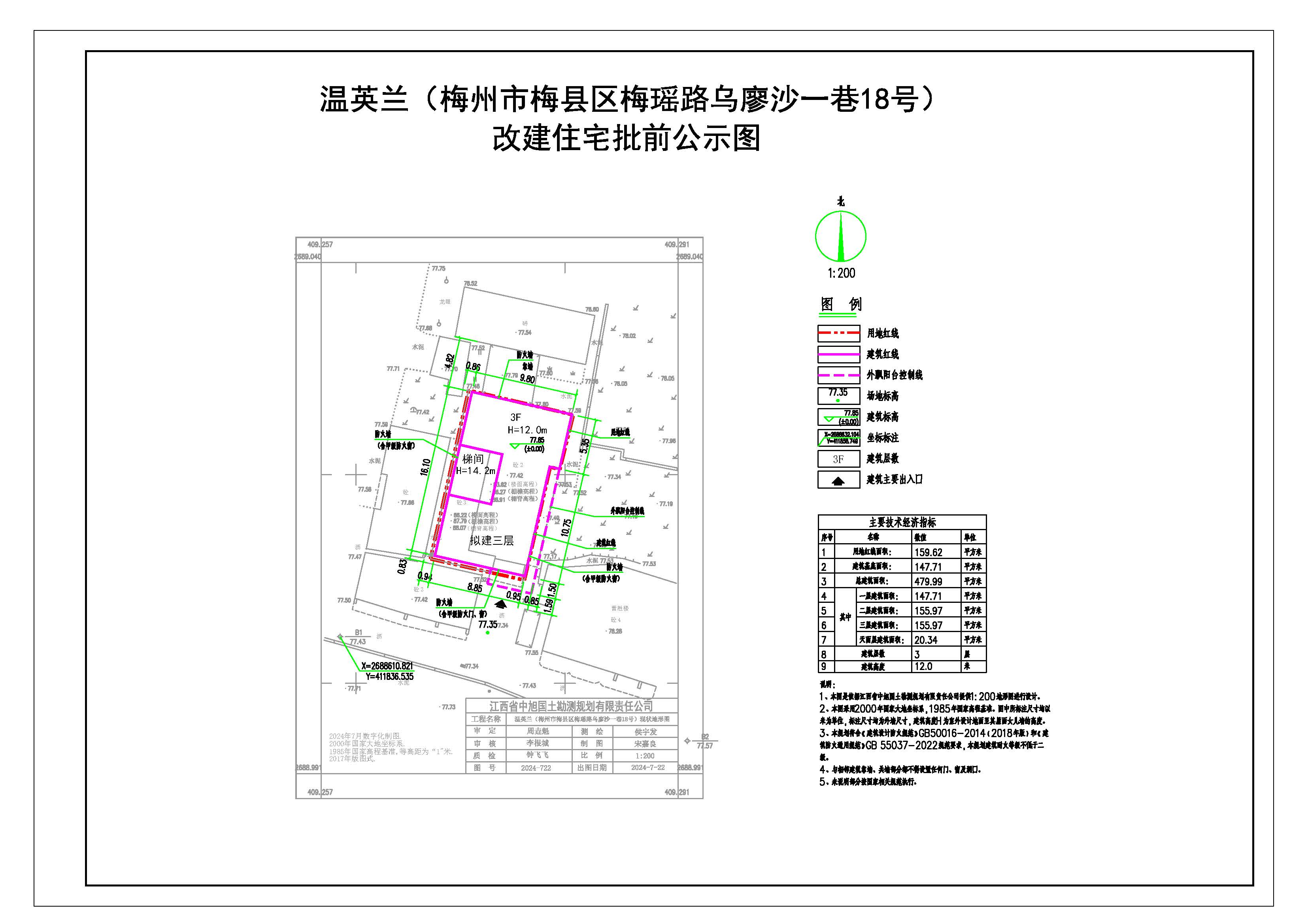 温英兰.jpg