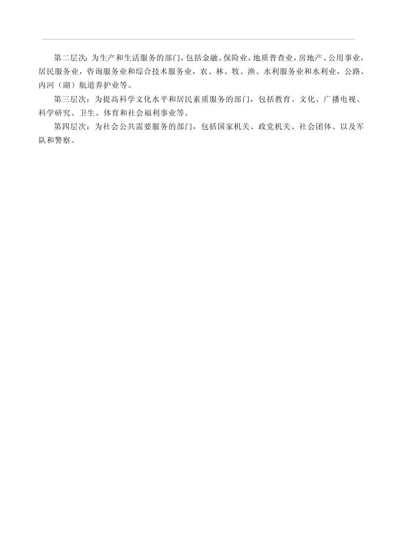 2019年梅州统计年鉴（定稿）0055.jpg
