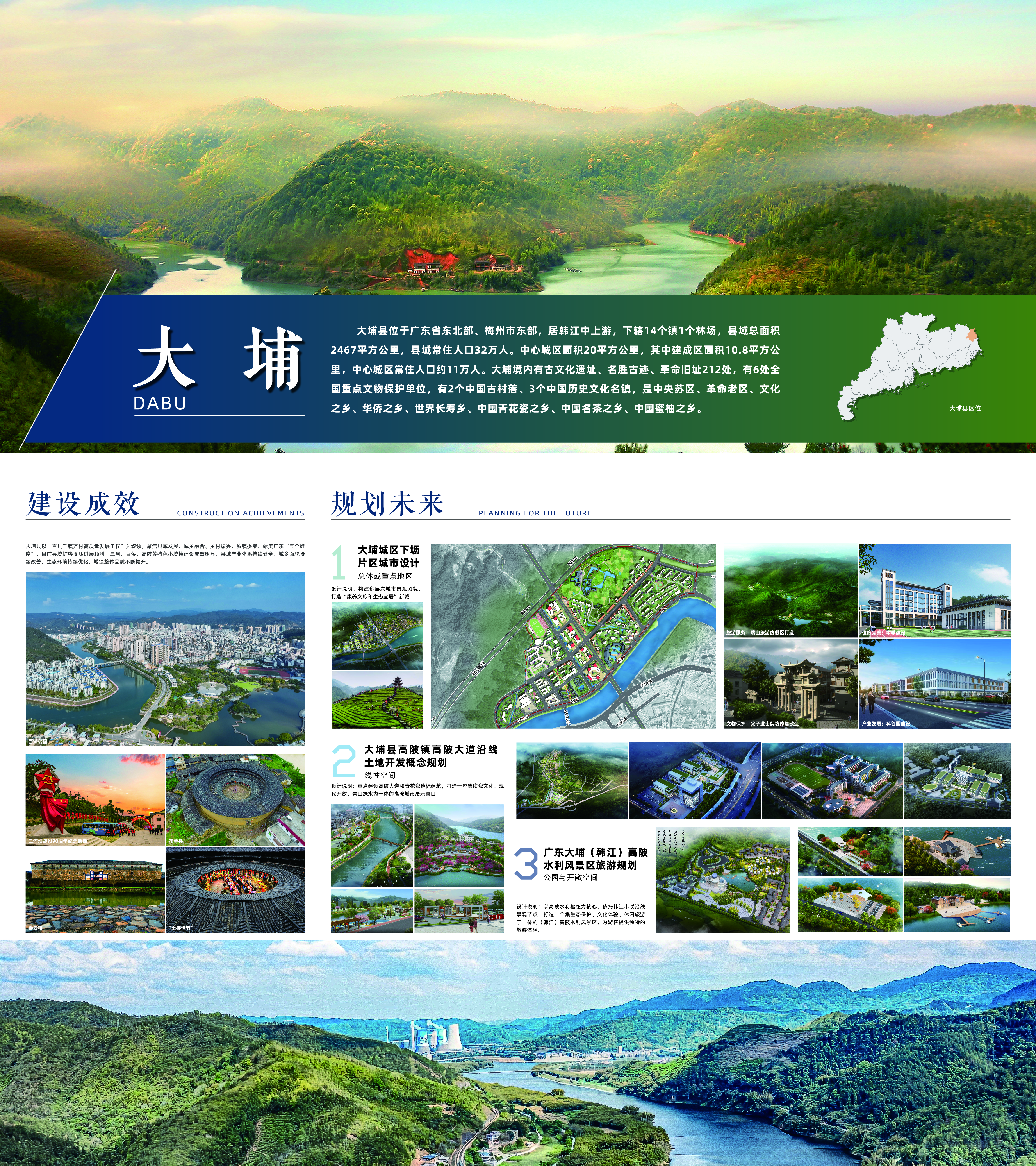 大埔.jpg